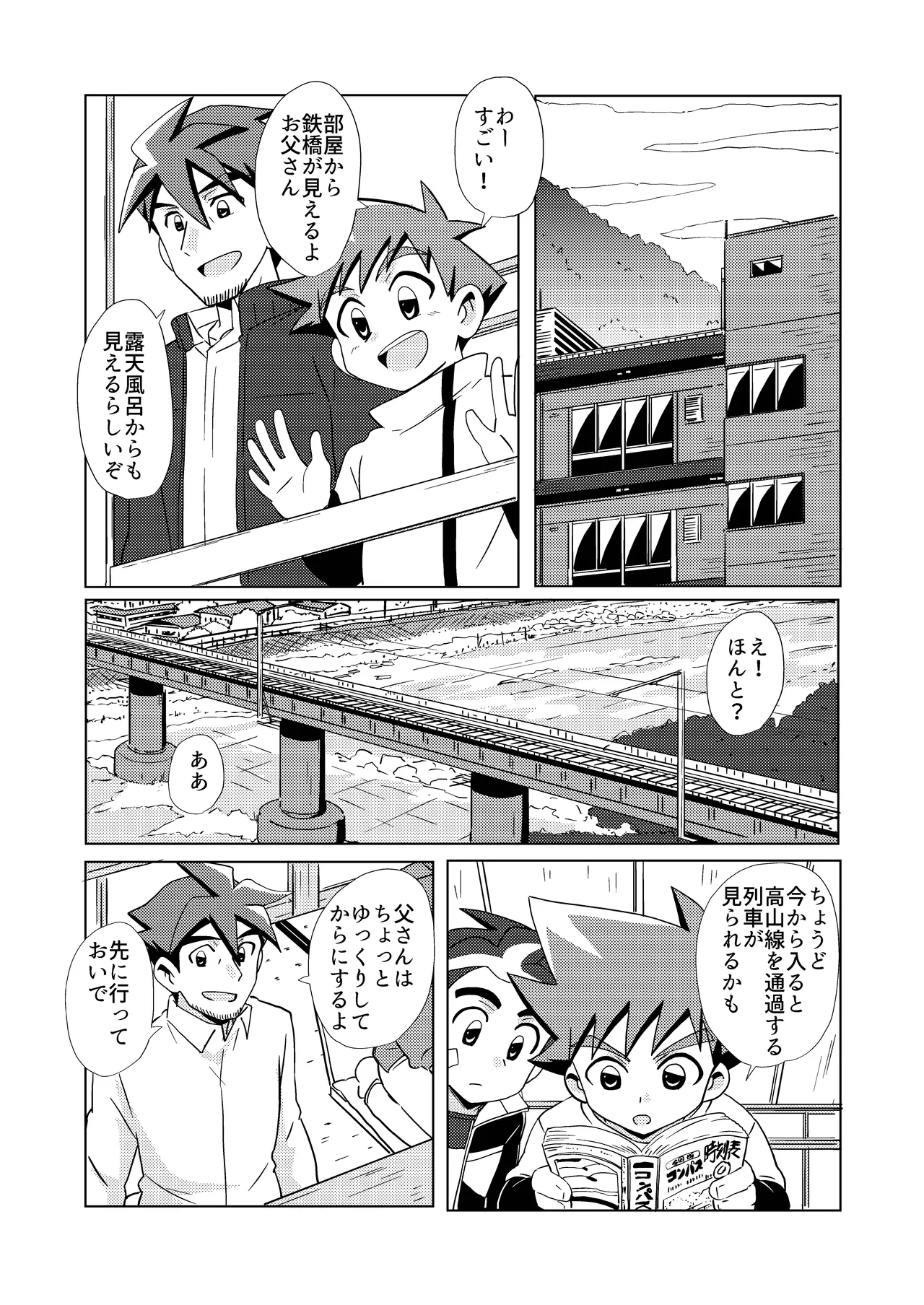 Switch Back - page6