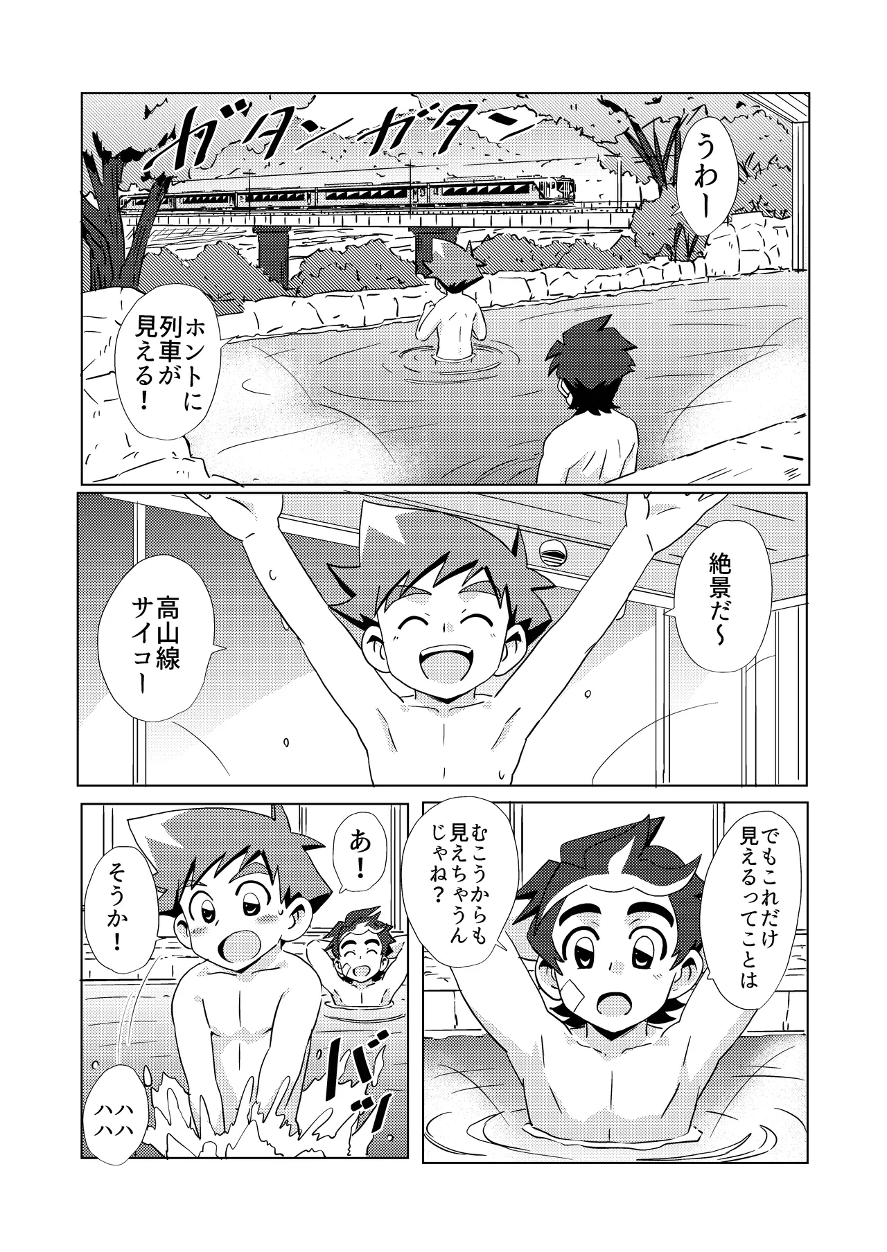 Switch Back - page8