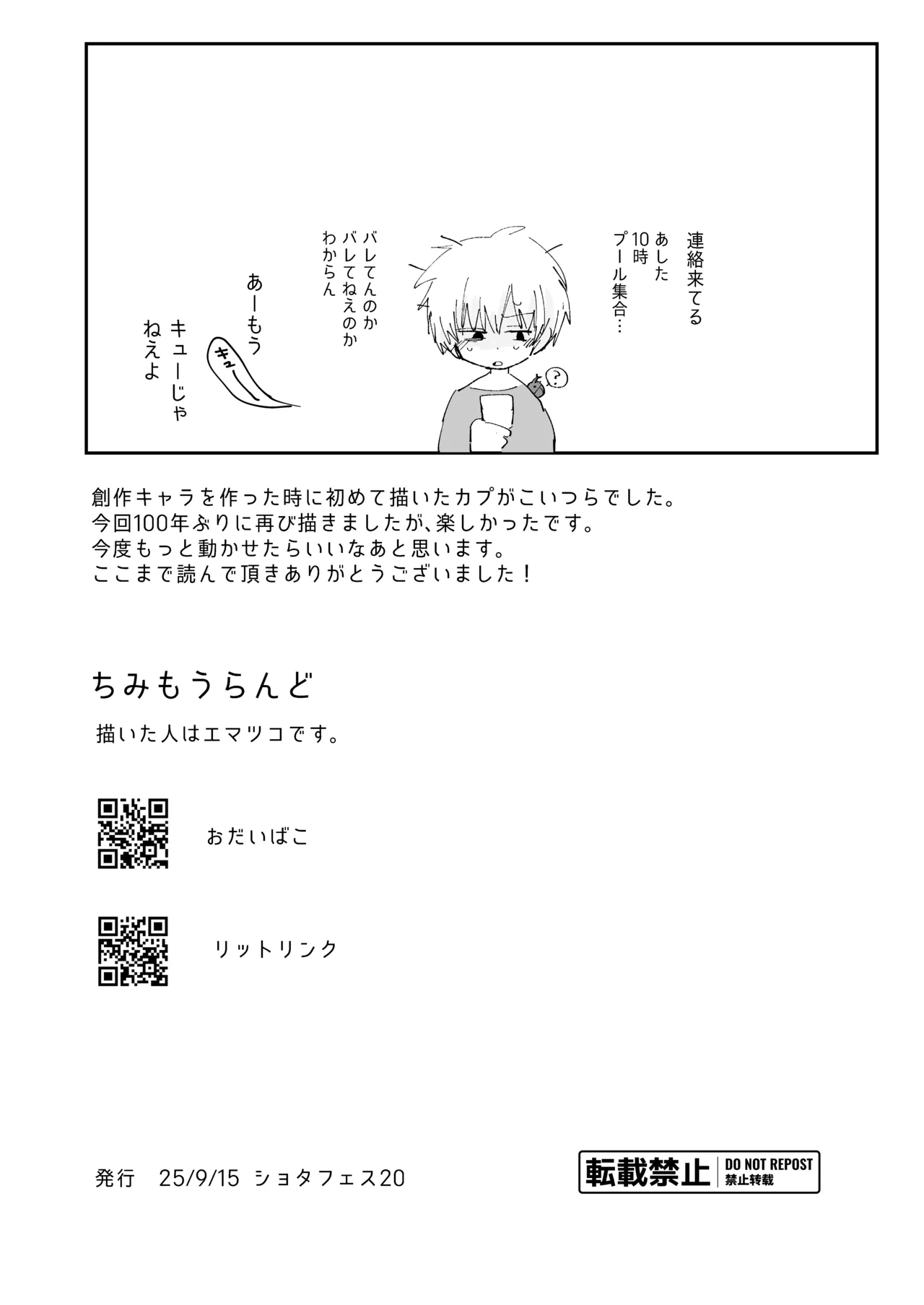 秘通知サイレント - page21