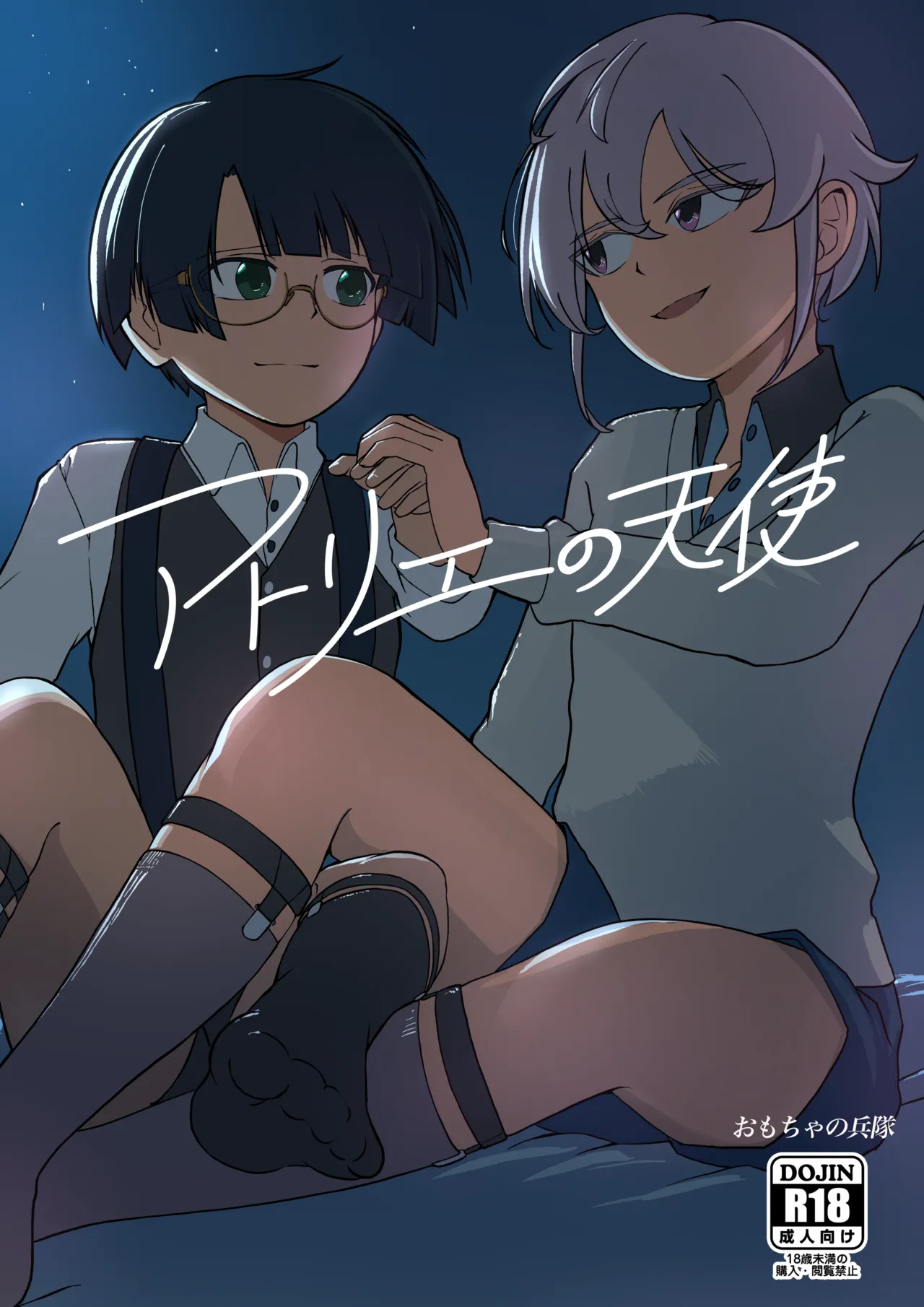 アトリエの天使