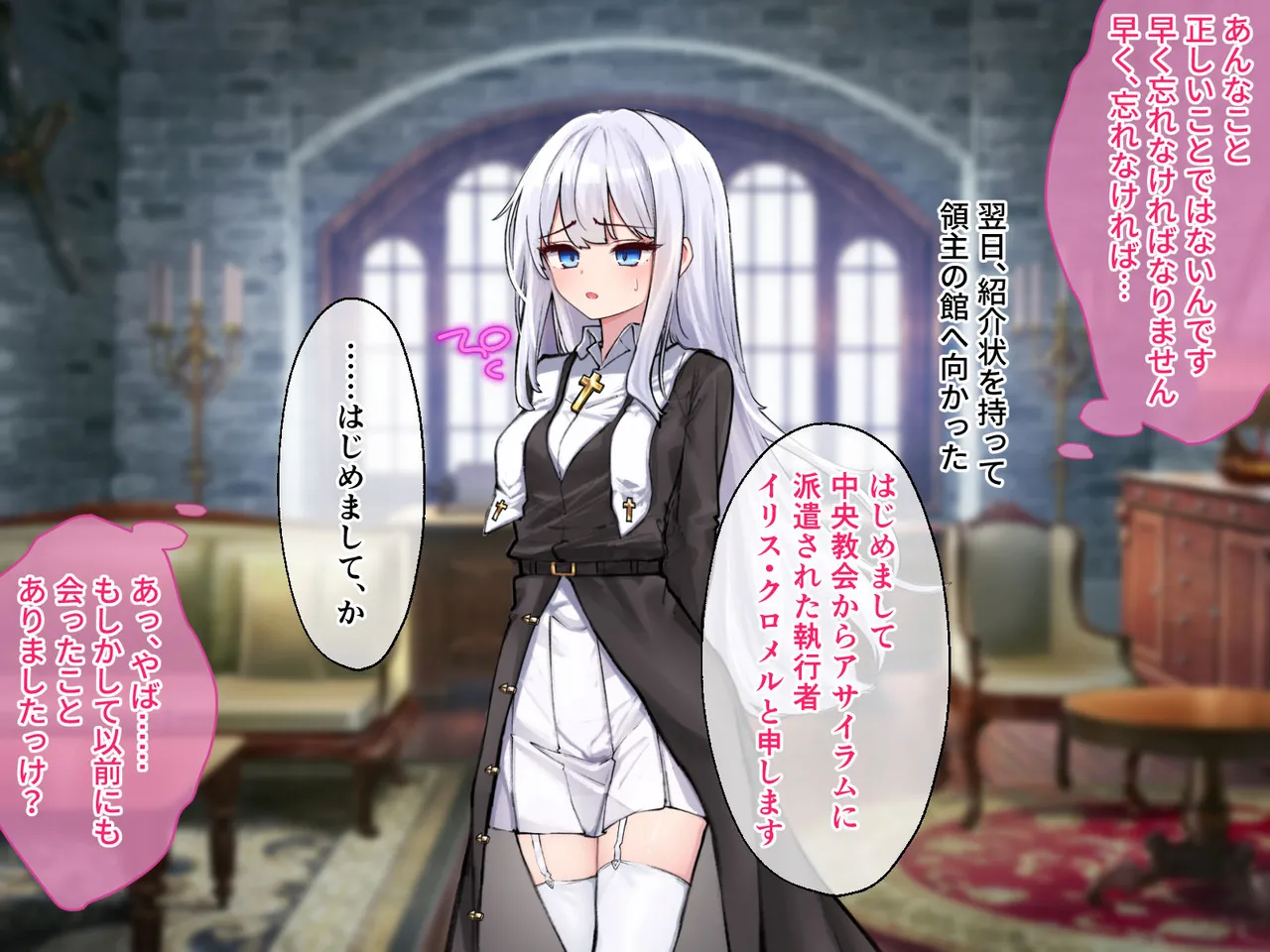 迷宮都市アサイラム CGノベル版 前編 ～性を蹂躙する魔物と屈辱の聖女～ - page113