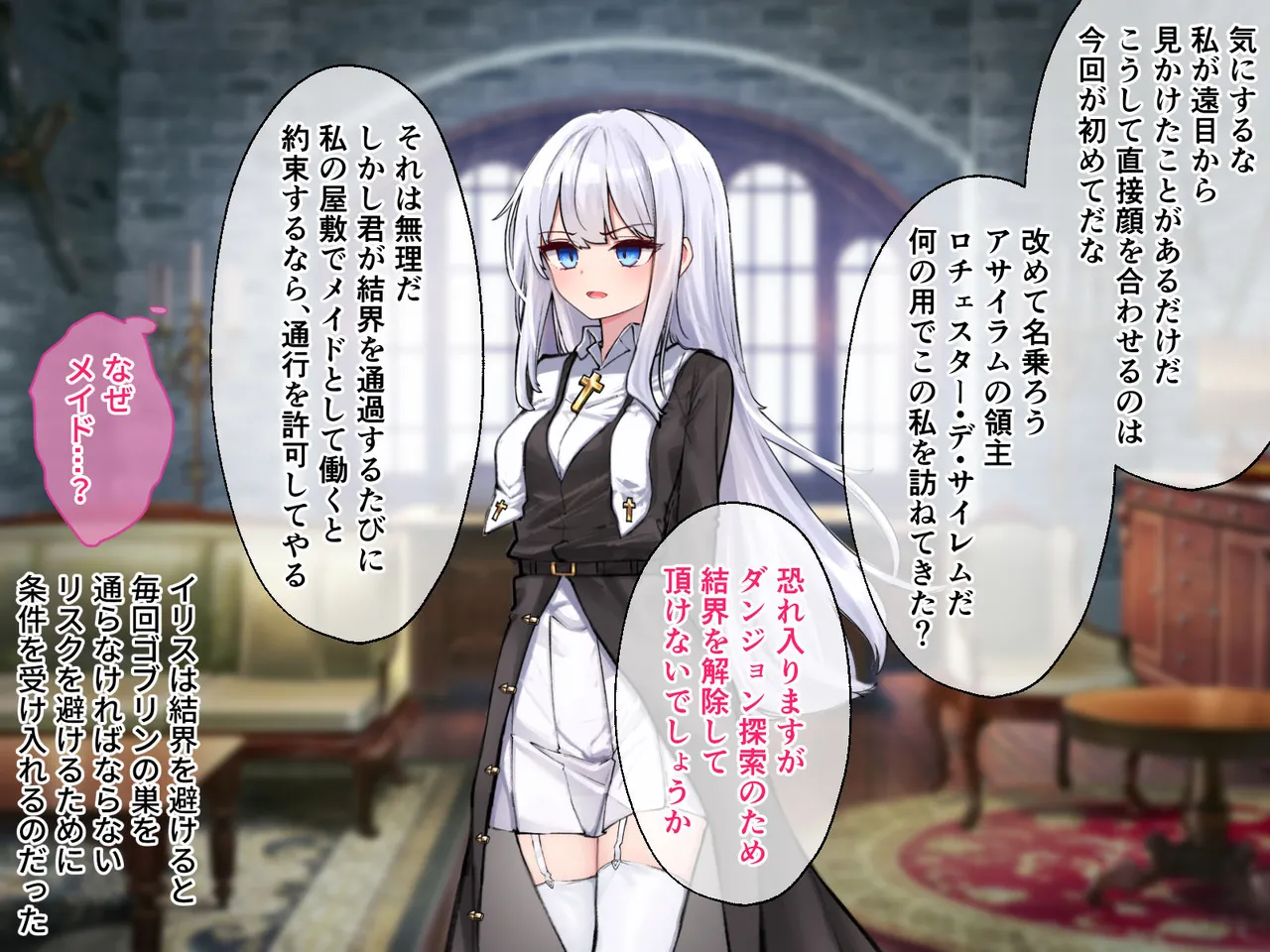 迷宮都市アサイラム CGノベル版 前編 ～性を蹂躙する魔物と屈辱の聖女～ - page114