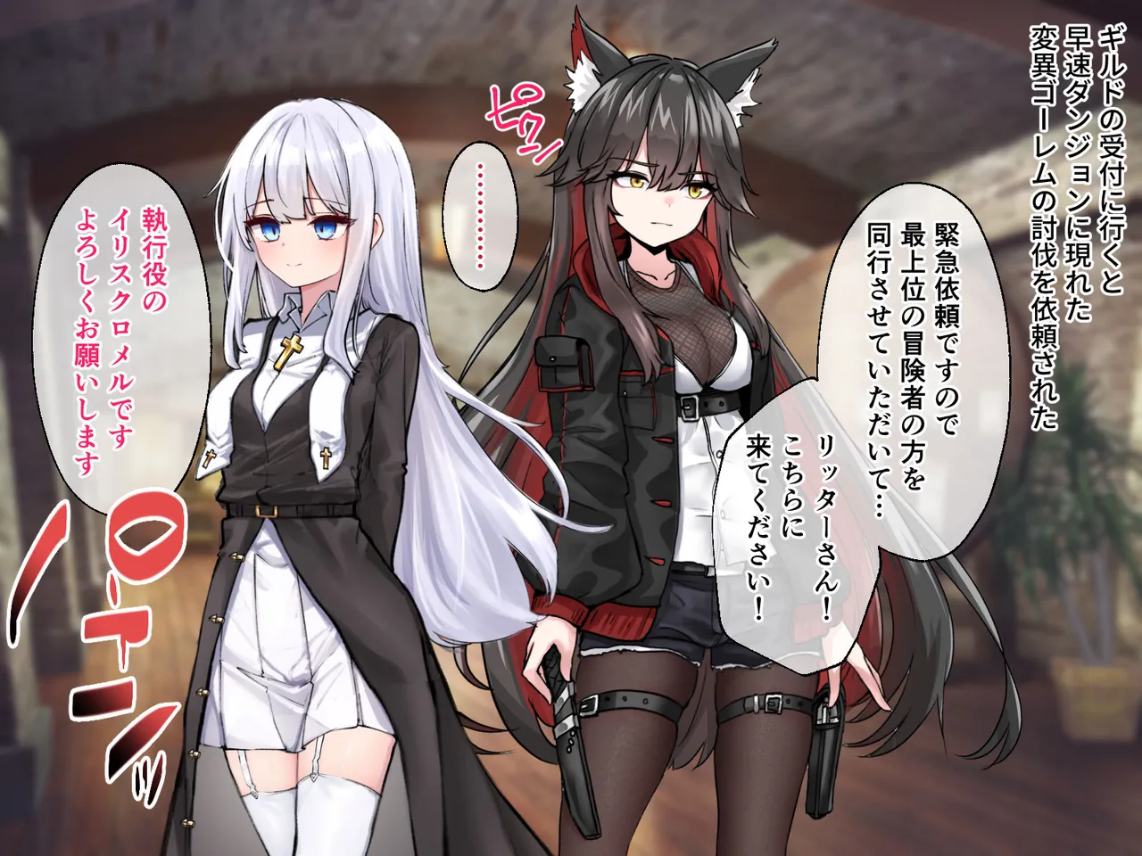 迷宮都市アサイラム CGノベル版 前編 ～性を蹂躙する魔物と屈辱の聖女～ - page19