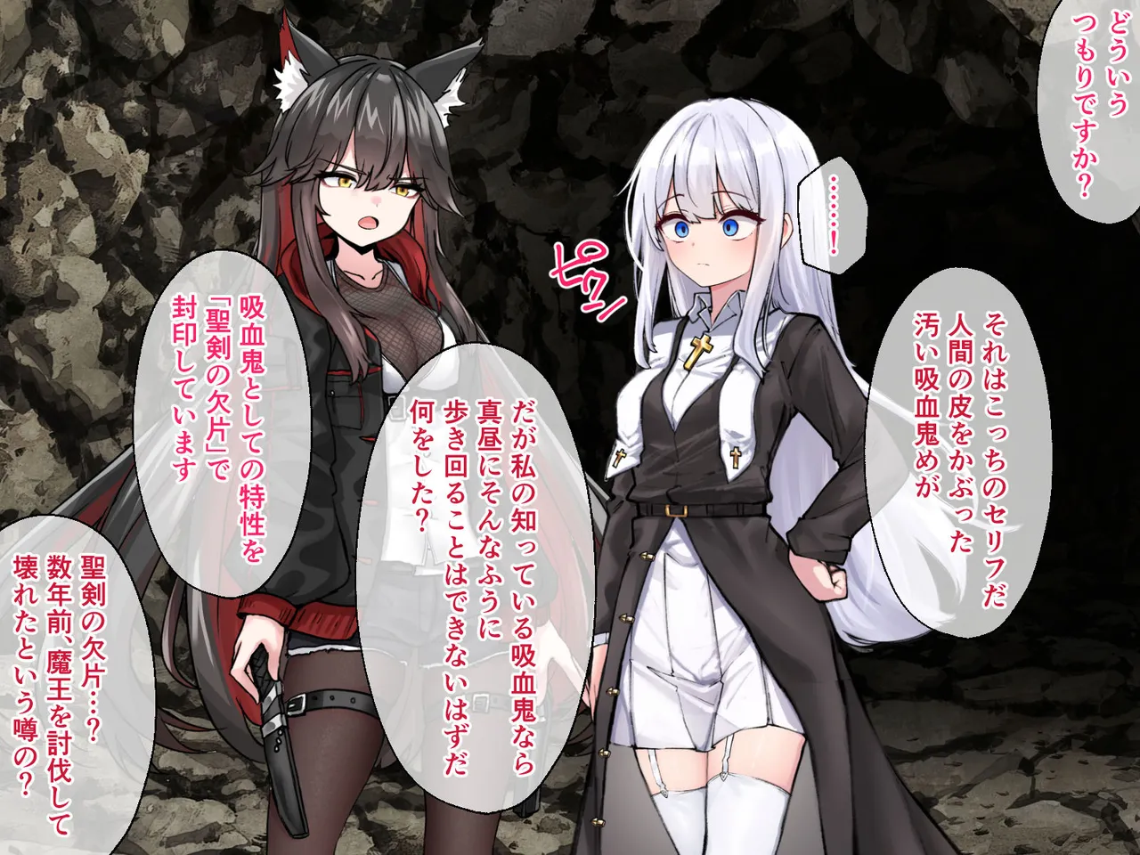 迷宮都市アサイラム CGノベル版 前編 ～性を蹂躙する魔物と屈辱の聖女～ - page21