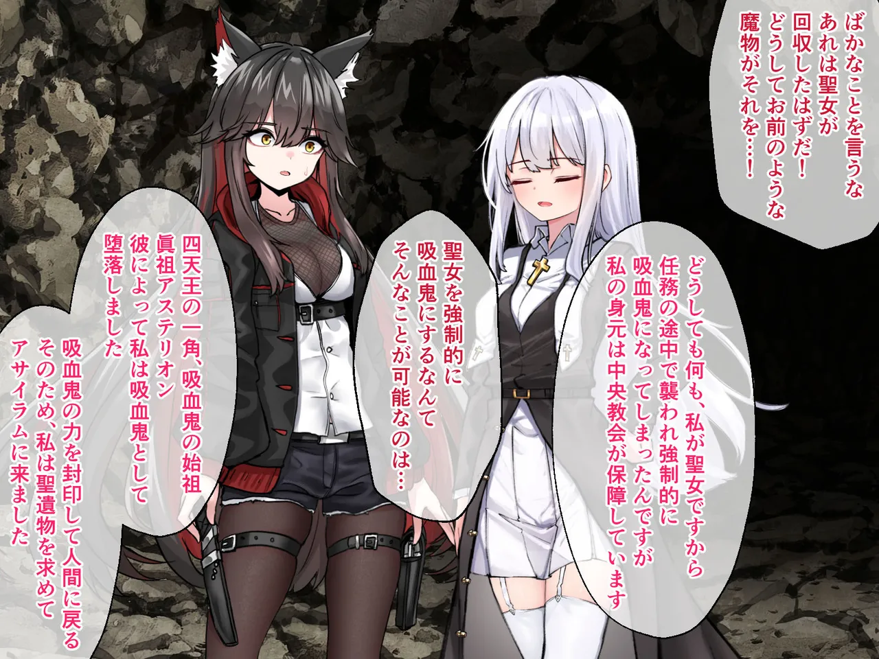 迷宮都市アサイラム CGノベル版 前編 ～性を蹂躙する魔物と屈辱の聖女～ - page22