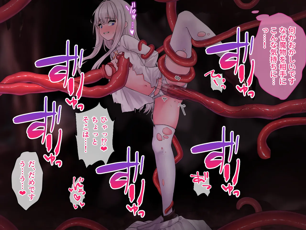 迷宮都市アサイラム CGノベル版 前編 ～性を蹂躙する魔物と屈辱の聖女～ - page36