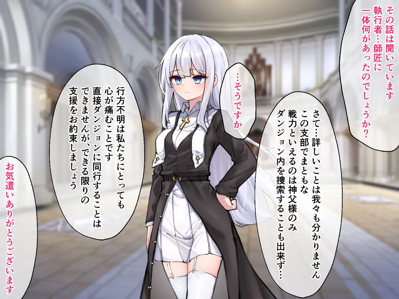 迷宮都市アサイラム CGノベル版 前編 ～性を蹂躙する魔物と屈辱の聖女～ - page4