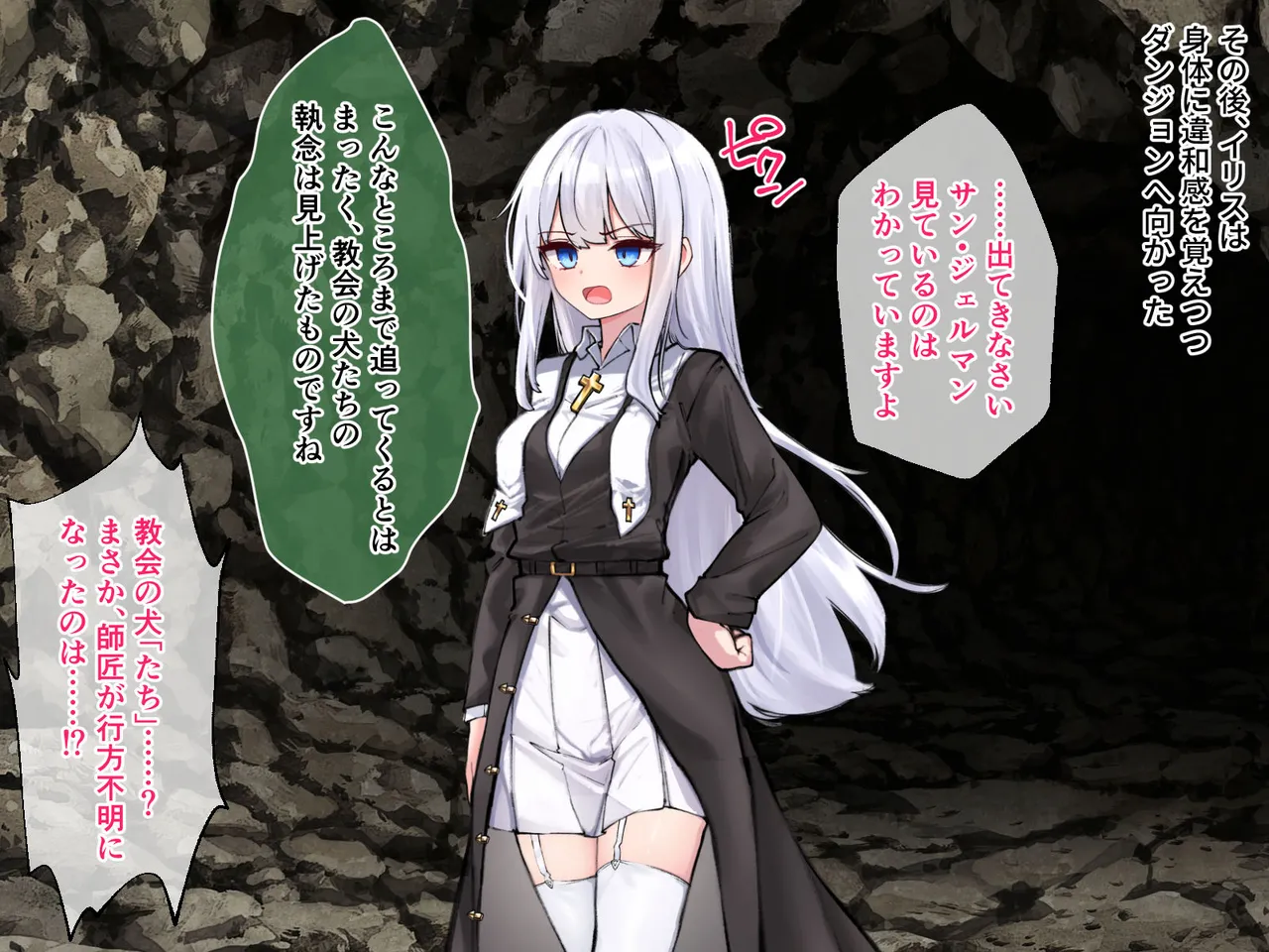 迷宮都市アサイラム CGノベル版 後編 ～聖女は堕ちて子宮で啼く～ - page22