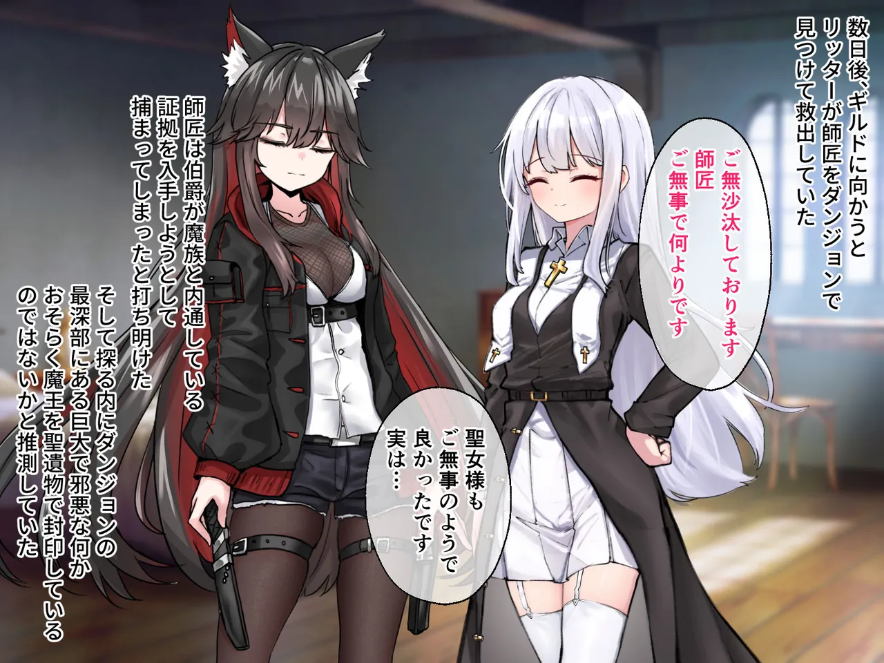 迷宮都市アサイラム CGノベル版 後編 ～聖女は堕ちて子宮で啼く～ - page42