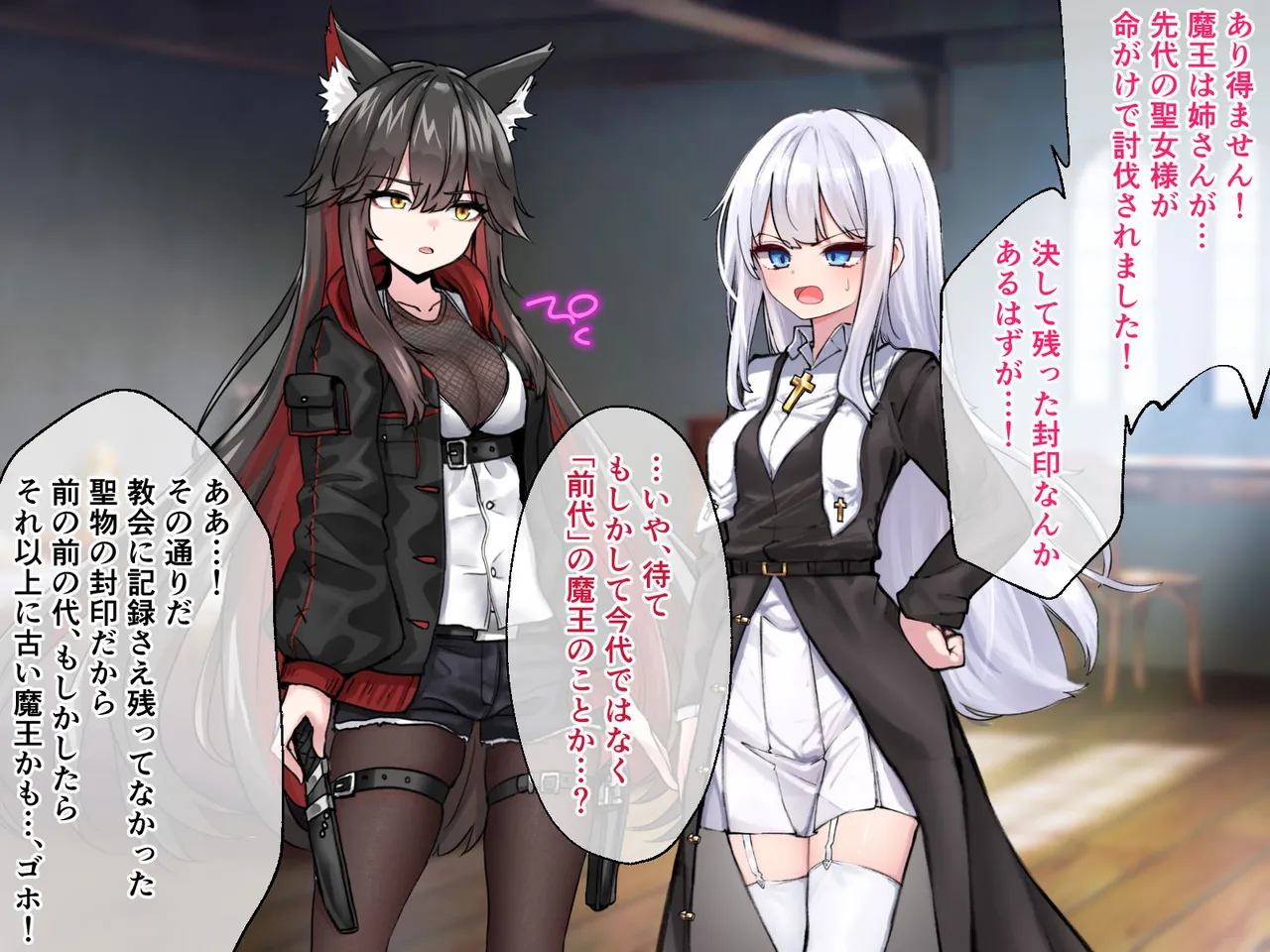 迷宮都市アサイラム CGノベル版 後編 ～聖女は堕ちて子宮で啼く～ - page43