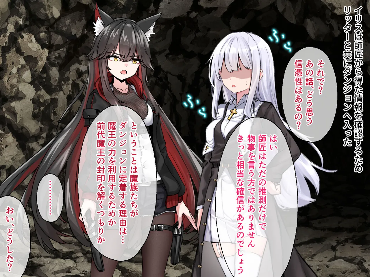迷宮都市アサイラム CGノベル版 後編 ～聖女は堕ちて子宮で啼く～ - page44