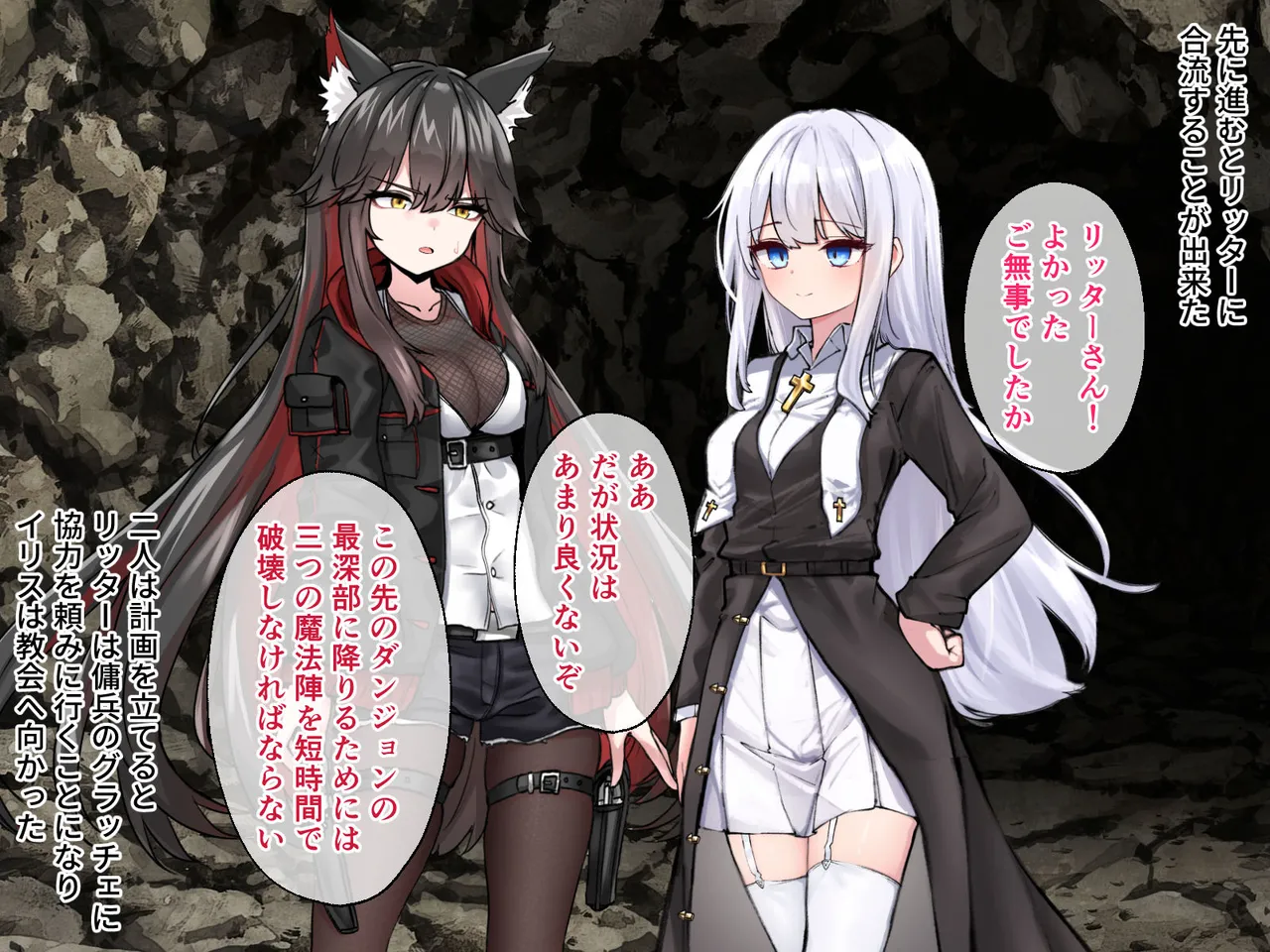 迷宮都市アサイラム CGノベル版 後編 ～聖女は堕ちて子宮で啼く～ - page71