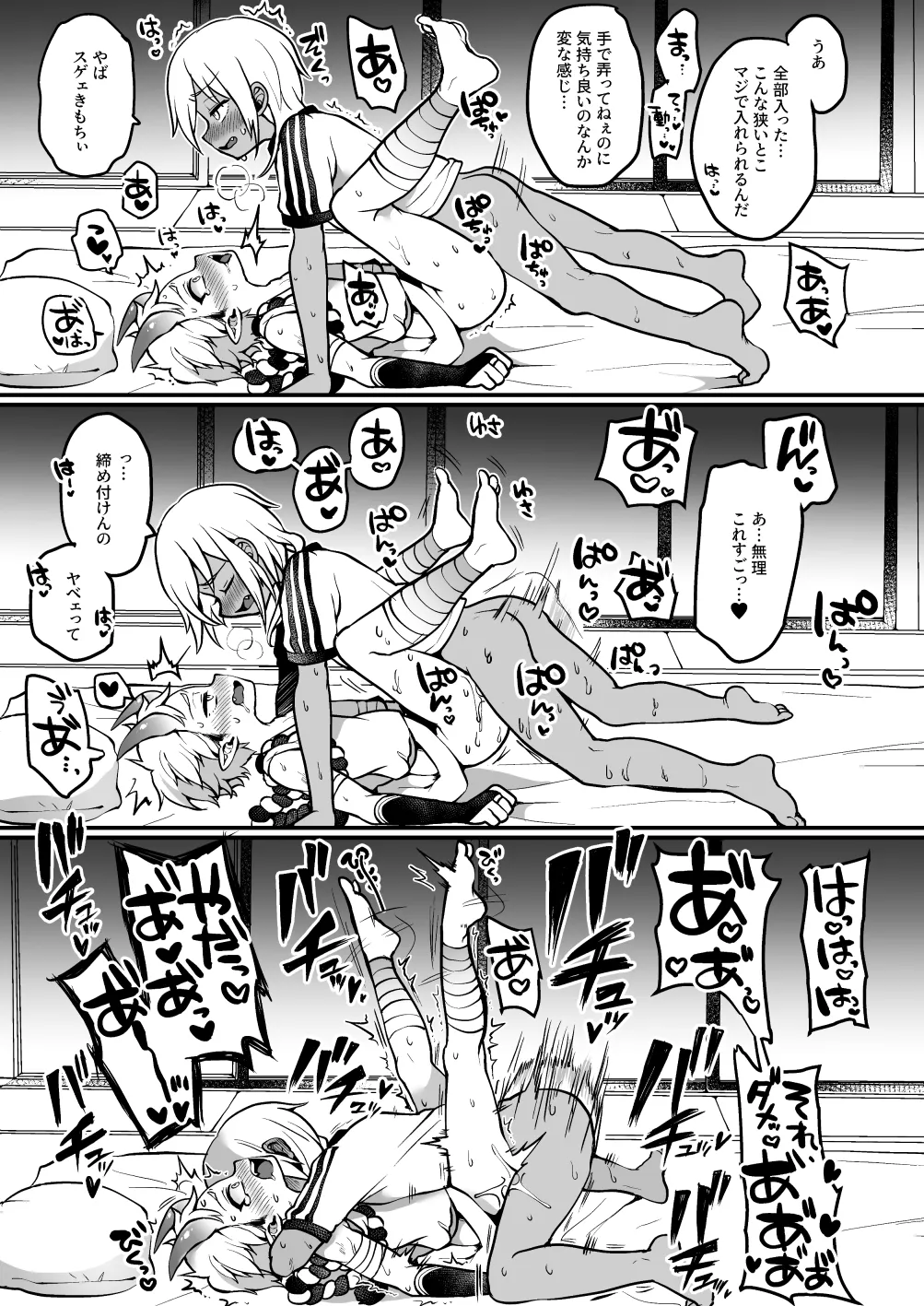 ないしょの妖怪物語【青行燈】 - page11