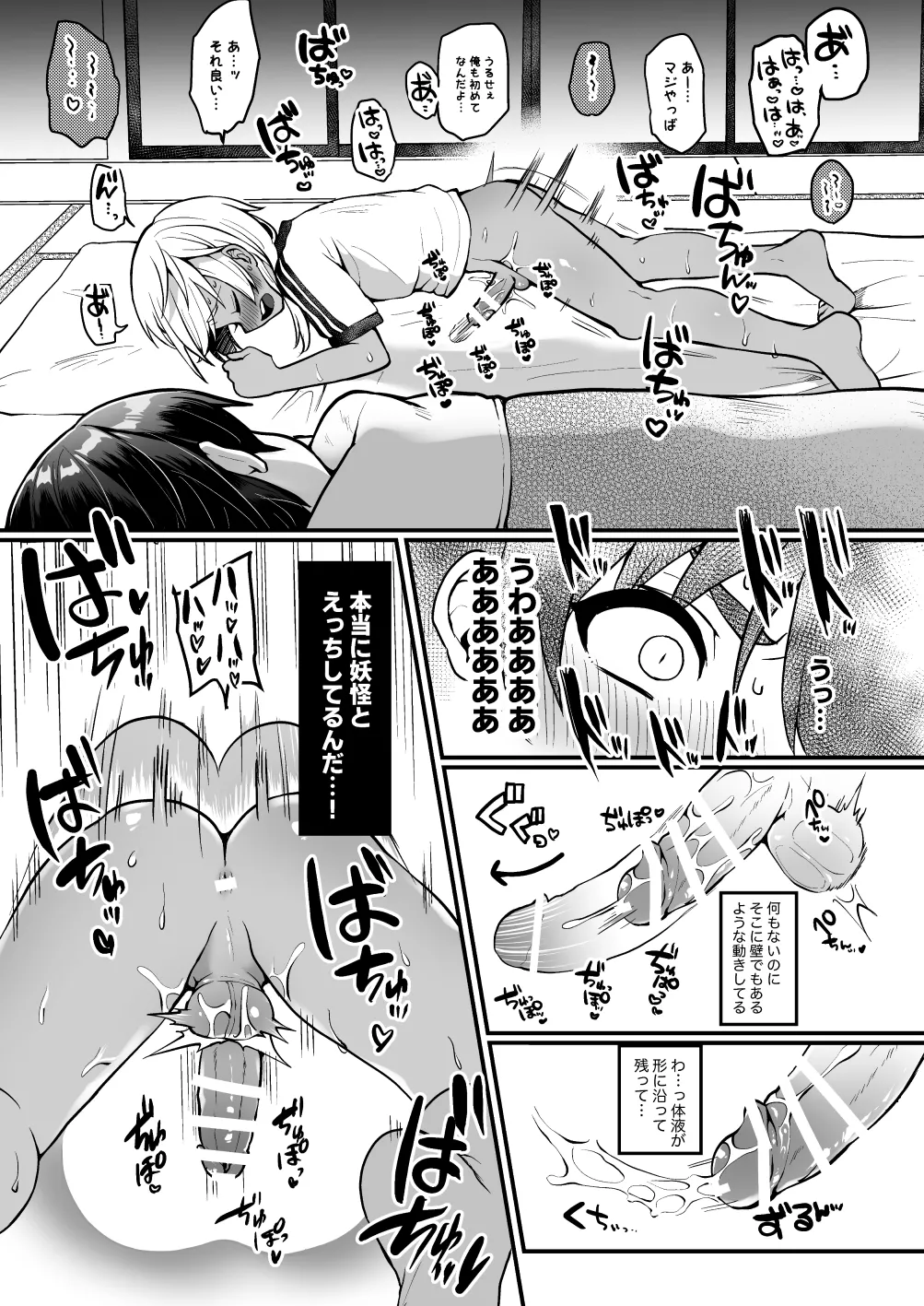 ないしょの妖怪物語【青行燈】 - page13