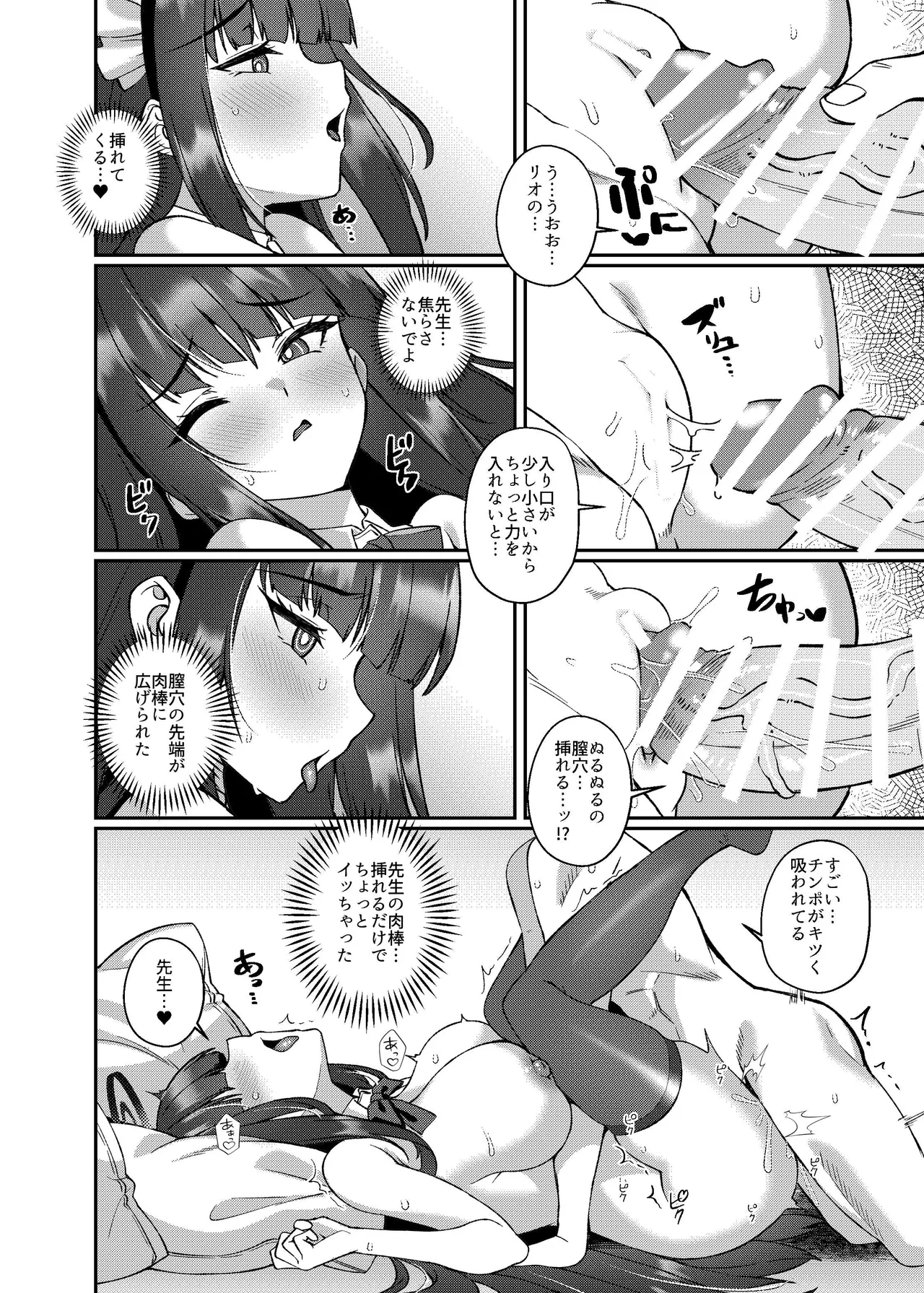 メイドリオの一日 - page25