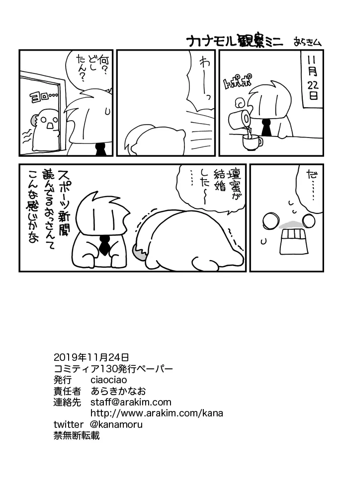 女体化本準備ペーパー - page4