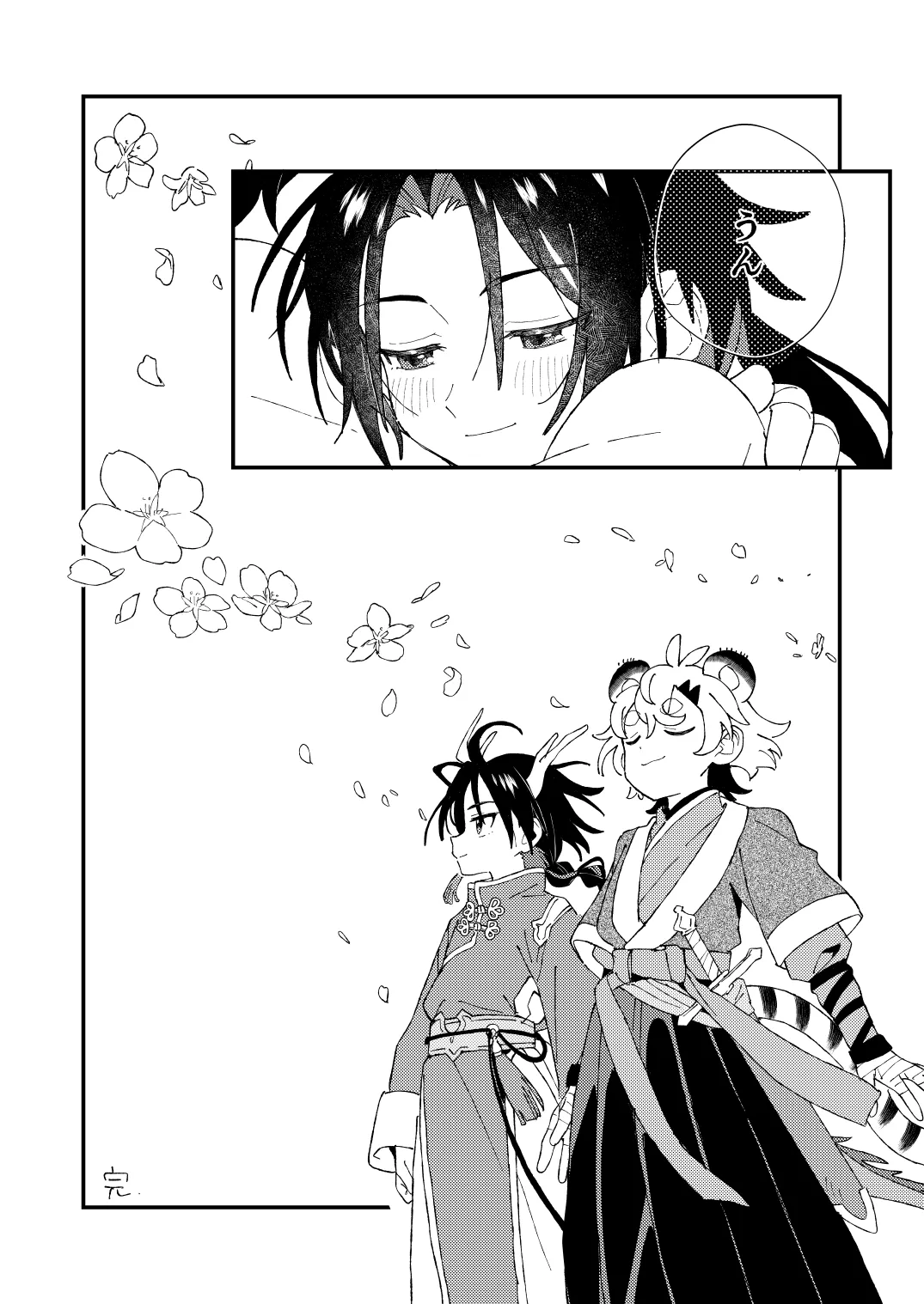 白虎くんと青龍3~白虎分身編~ - page30