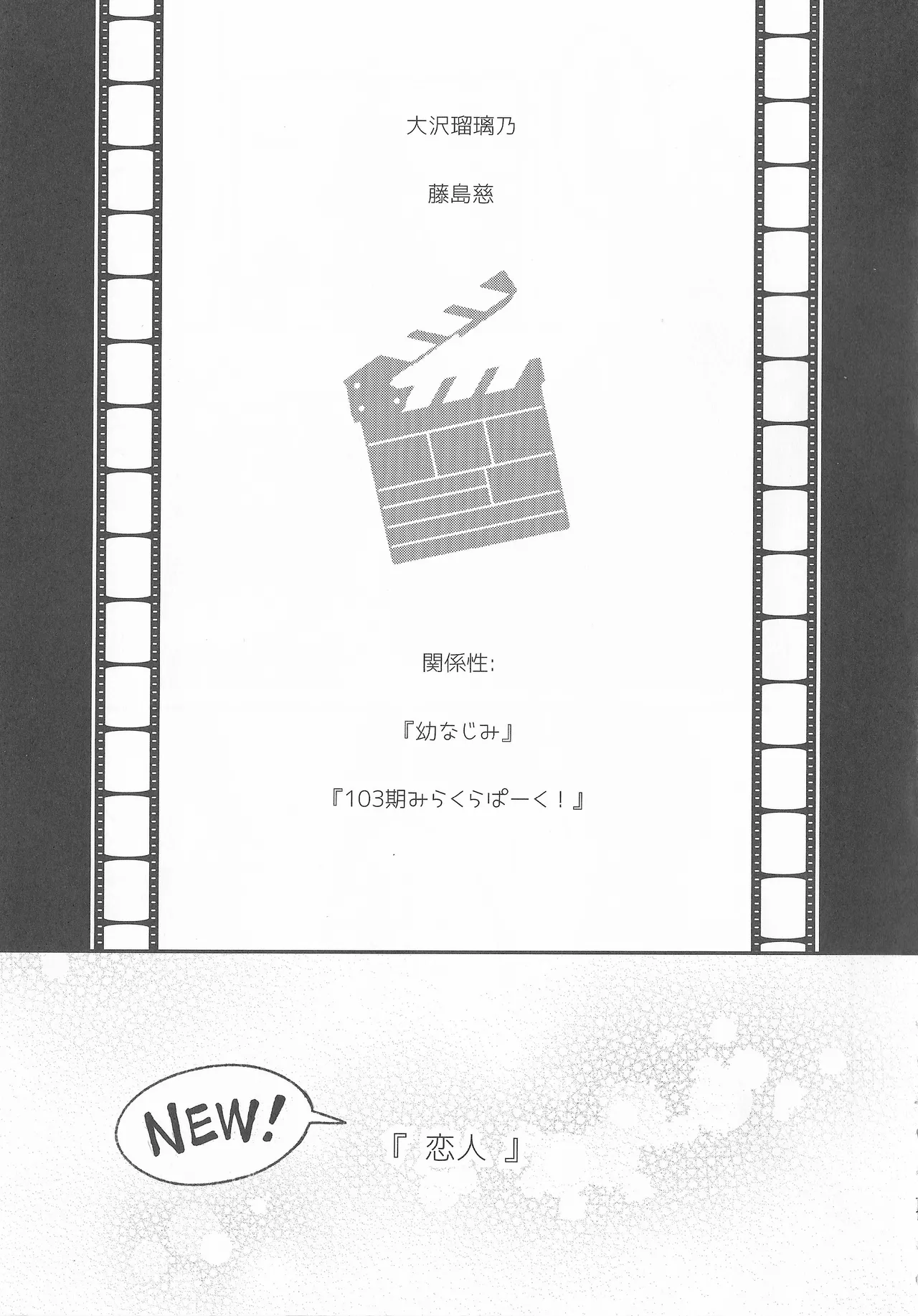 なついろ・えんどろーる - page10