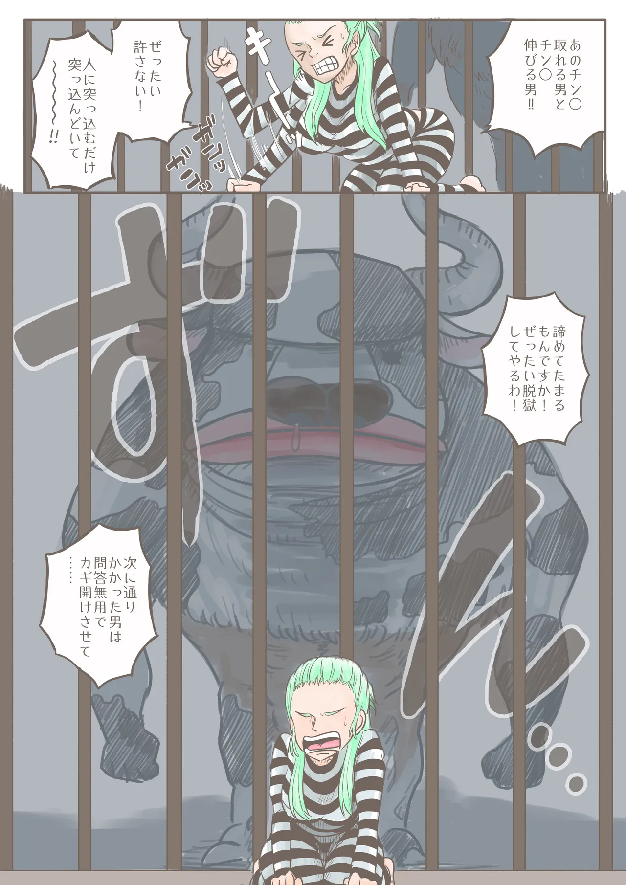 Skeb ミス オリーブ - page10