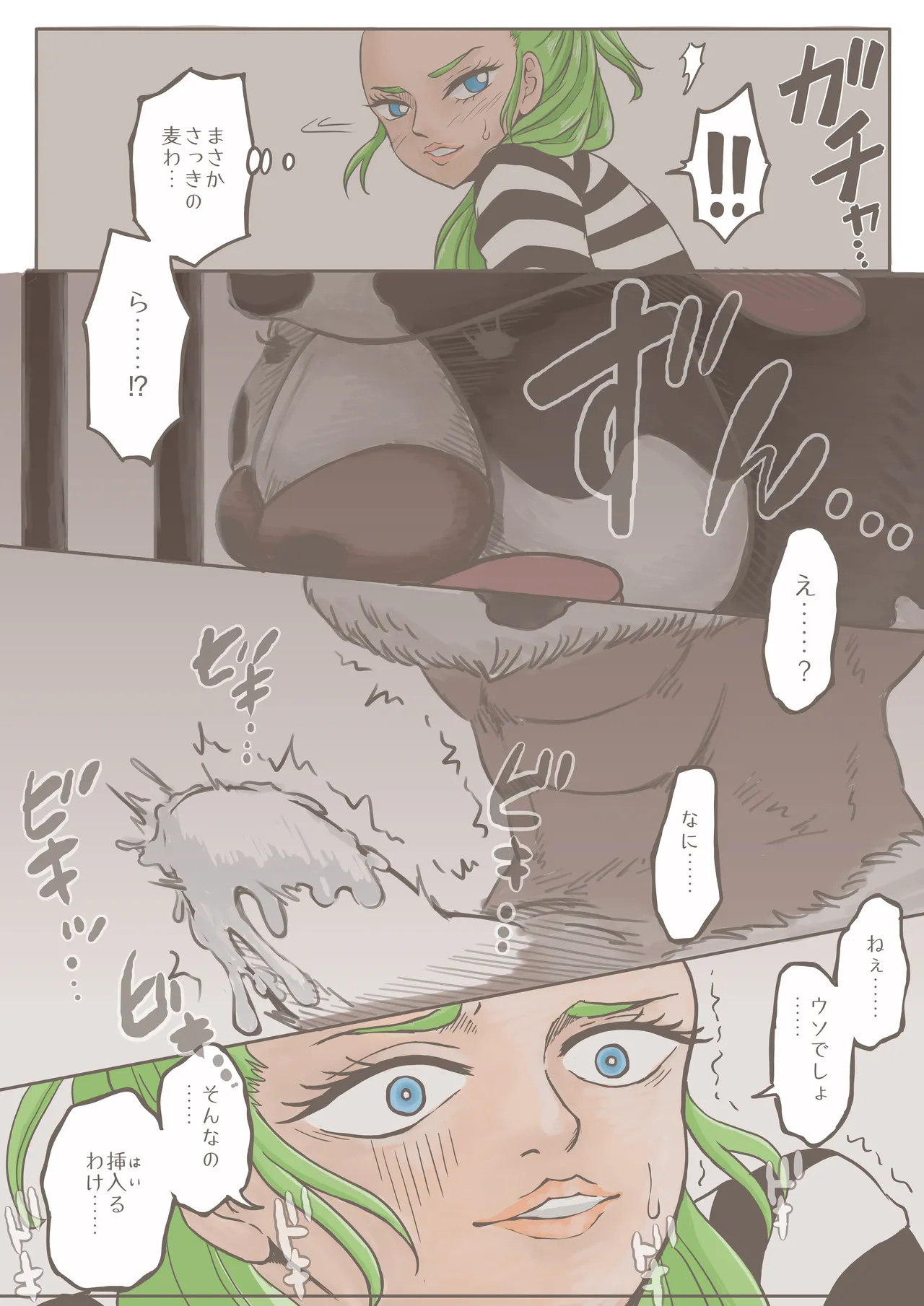 Skeb ミス オリーブ - page11