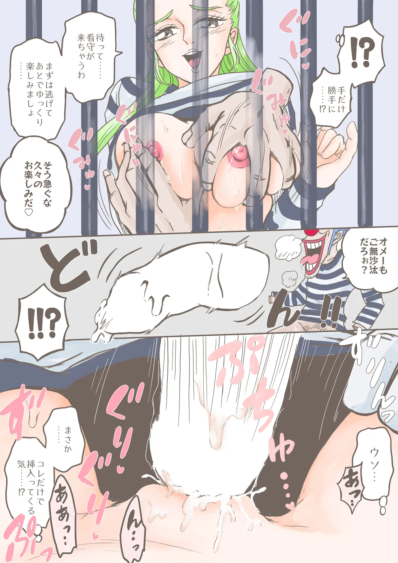 Skeb ミス オリーブ - page2
