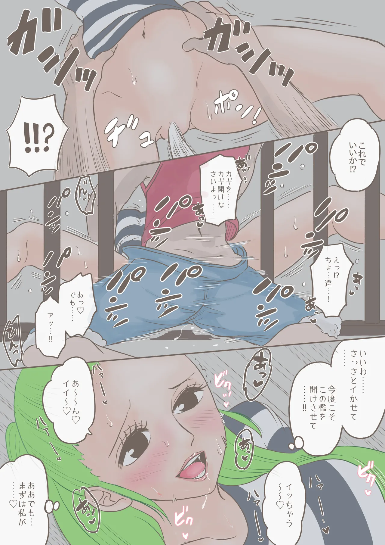 Skeb ミス オリーブ - page8