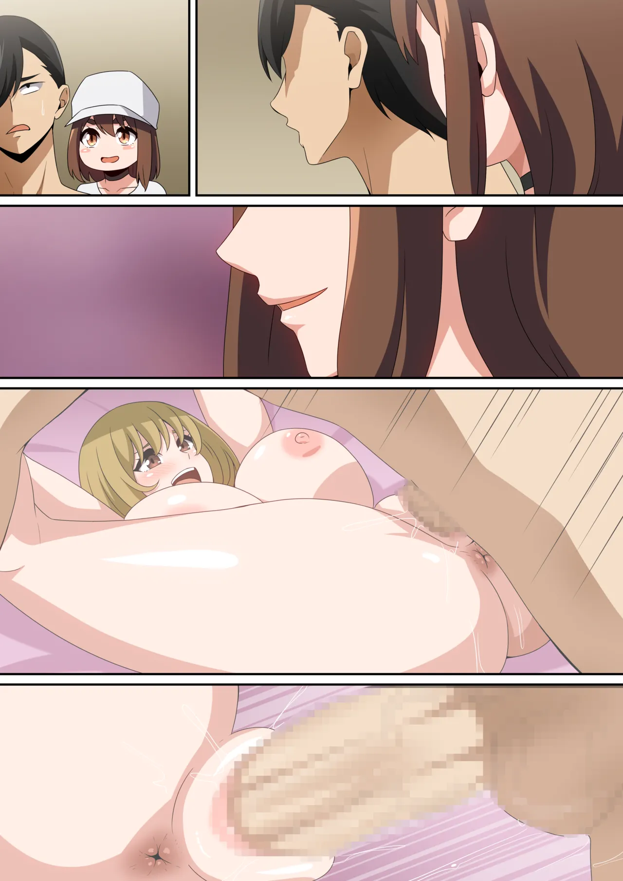 二人で観ようよ！ - page39