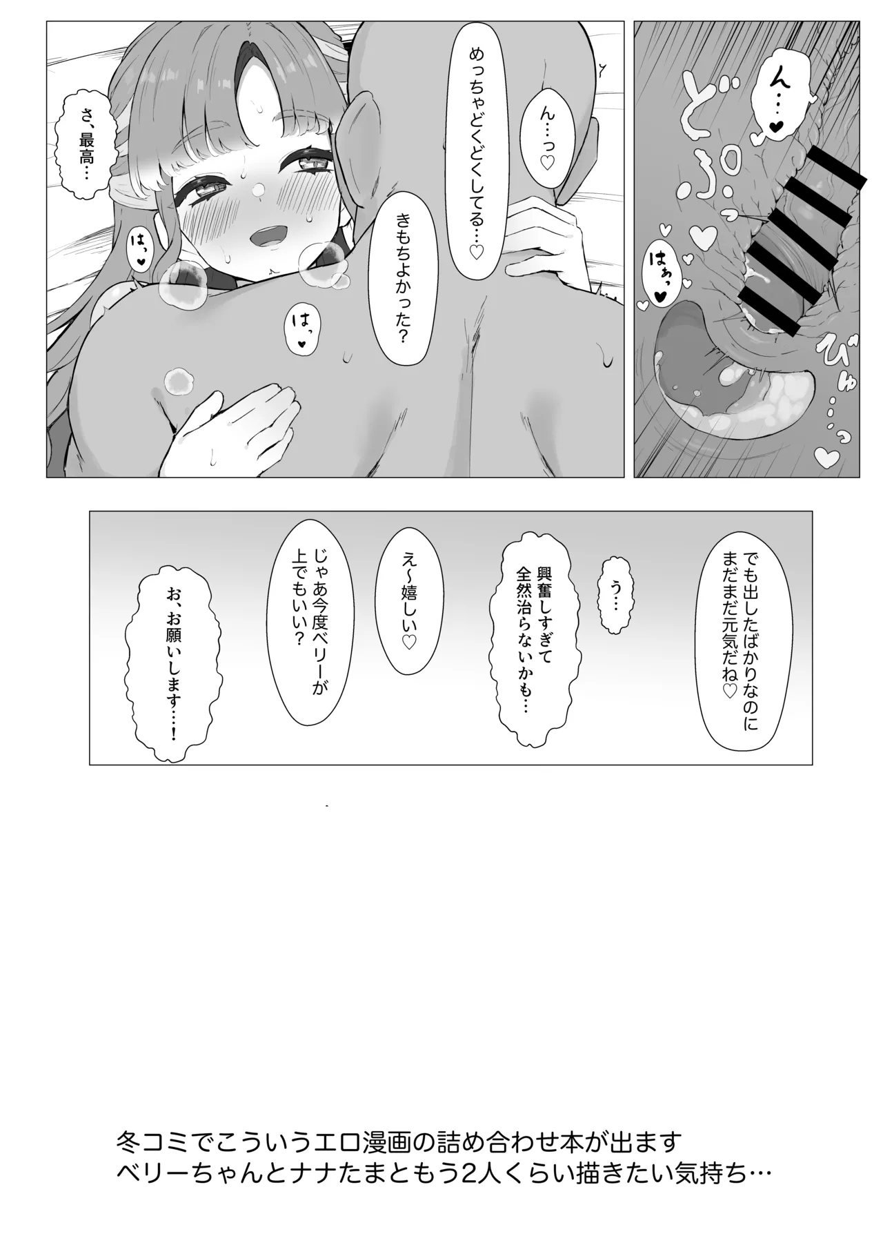 えっちなお店のsotm bryちゃん漫画 - page10