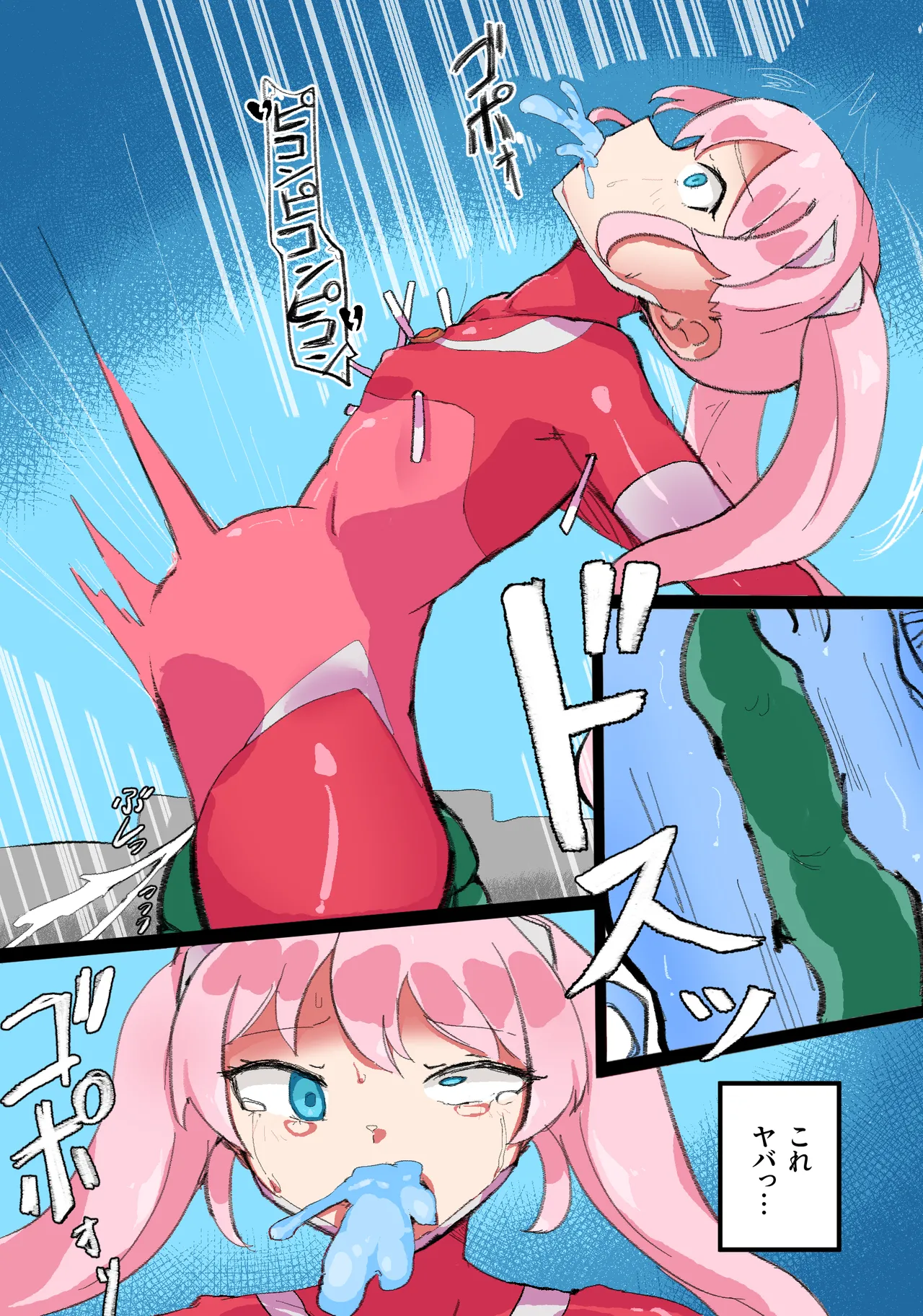 巨大ヒロインハーティアVSタコ型怪獣 - page12
