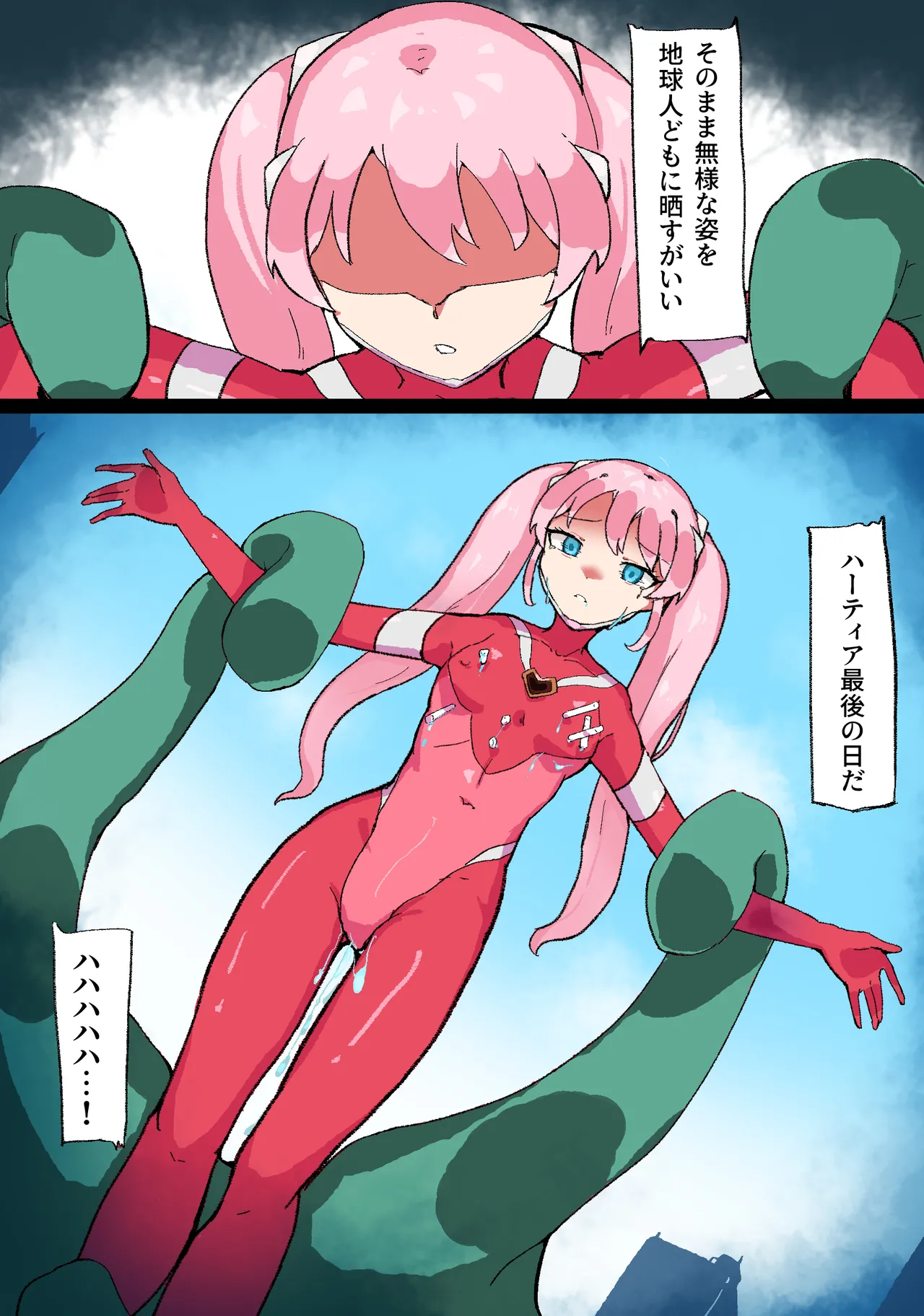 巨大ヒロインハーティアVSタコ型怪獣 - page21