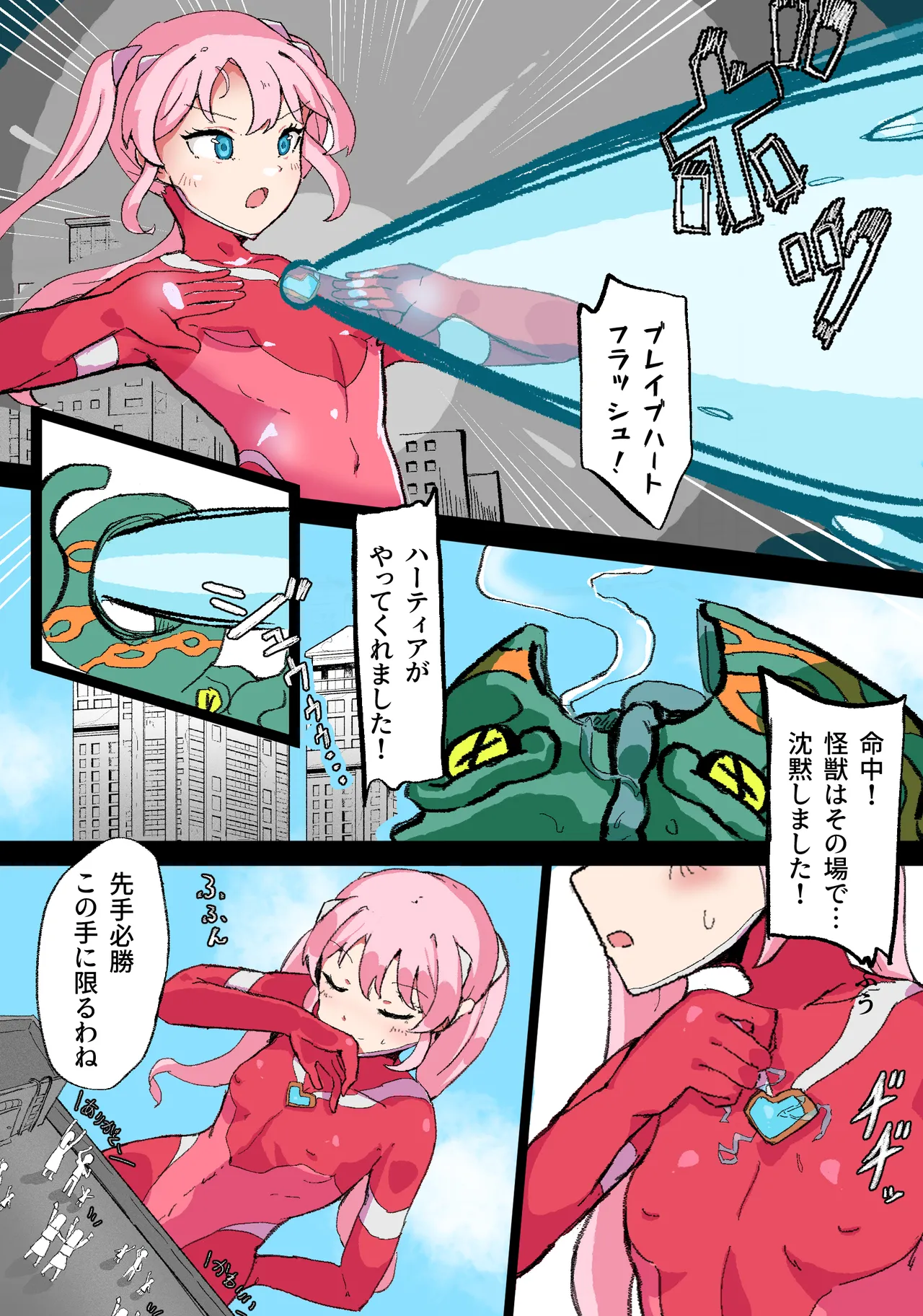 巨大ヒロインハーティアVSタコ型怪獣 - page3