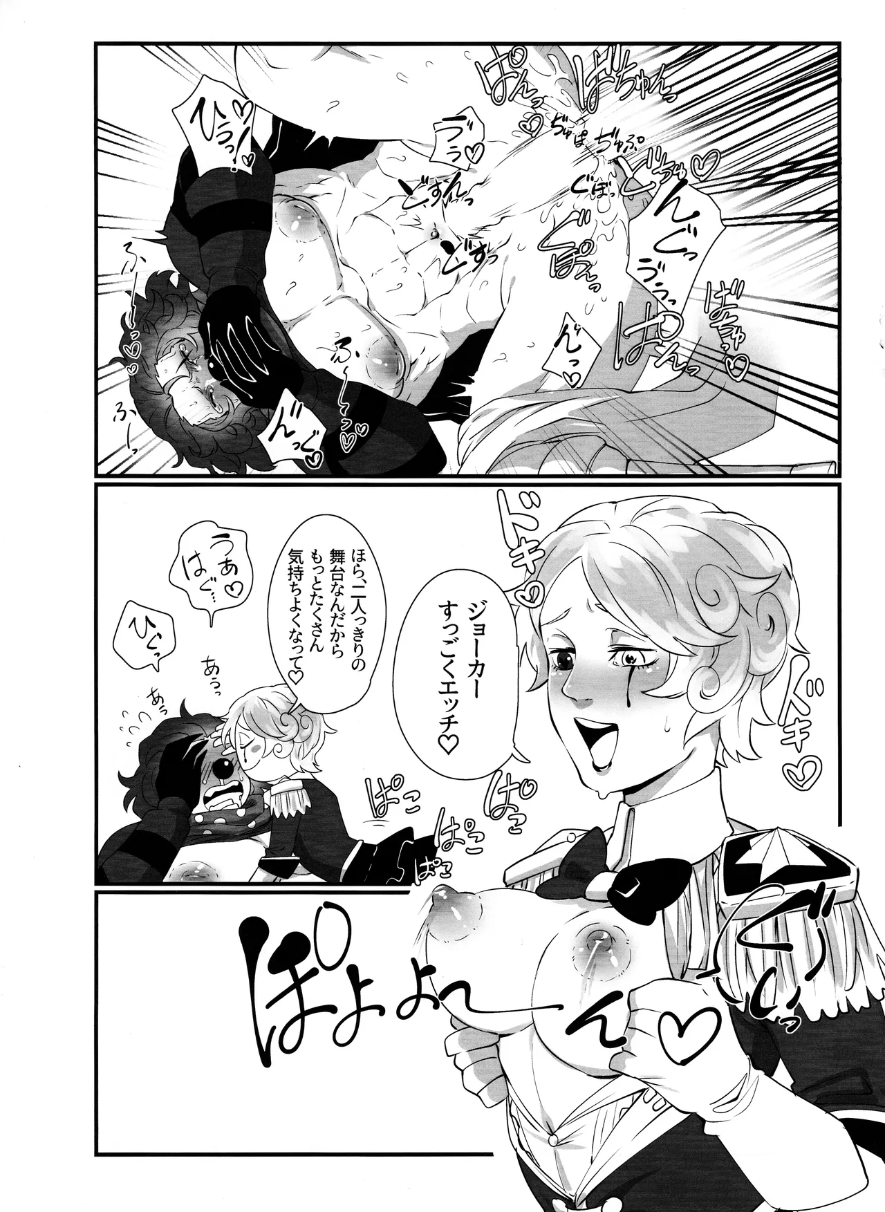 いつばい大しゅき! マルガレータ - page18