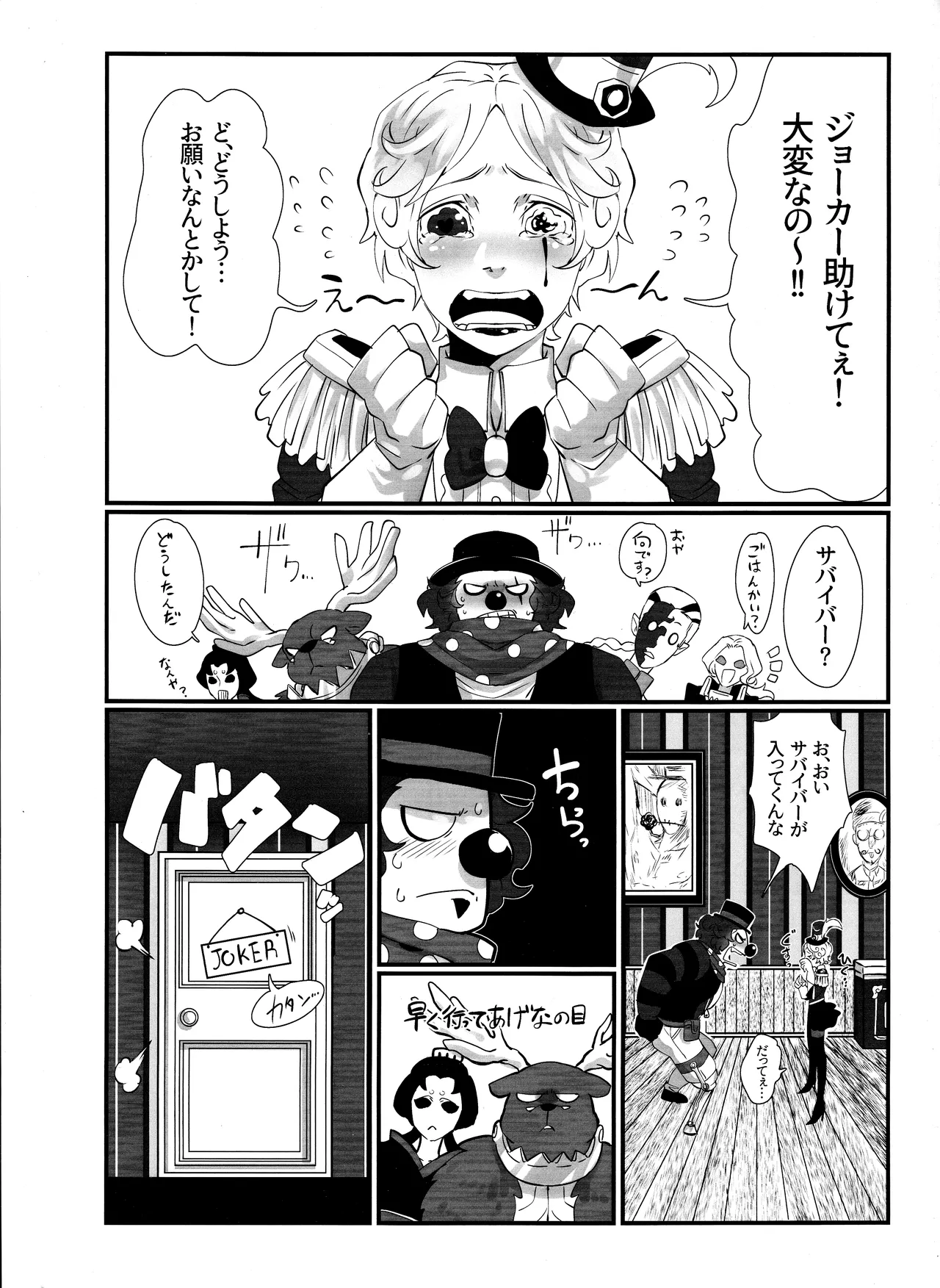 いつばい大しゅき! マルガレータ - page2