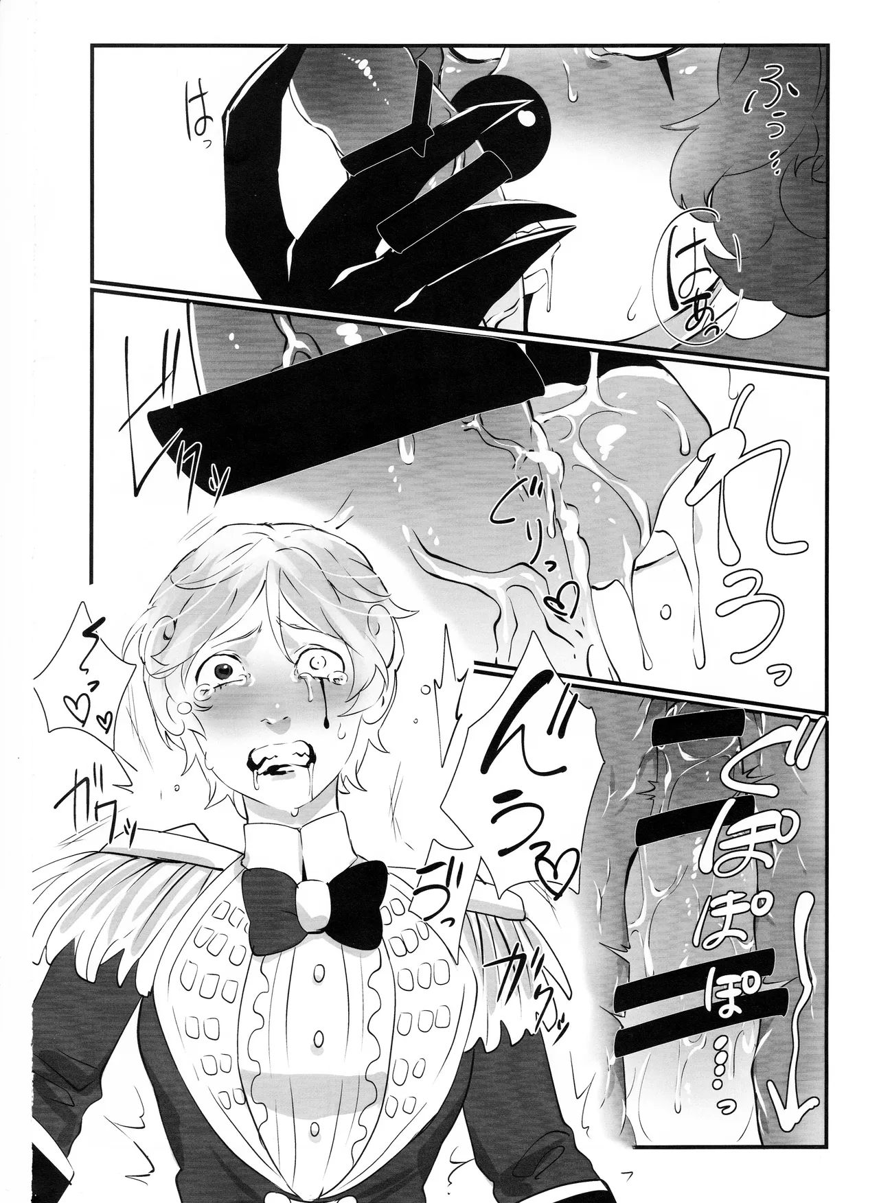 いつばい大しゅき! マルガレータ - page9