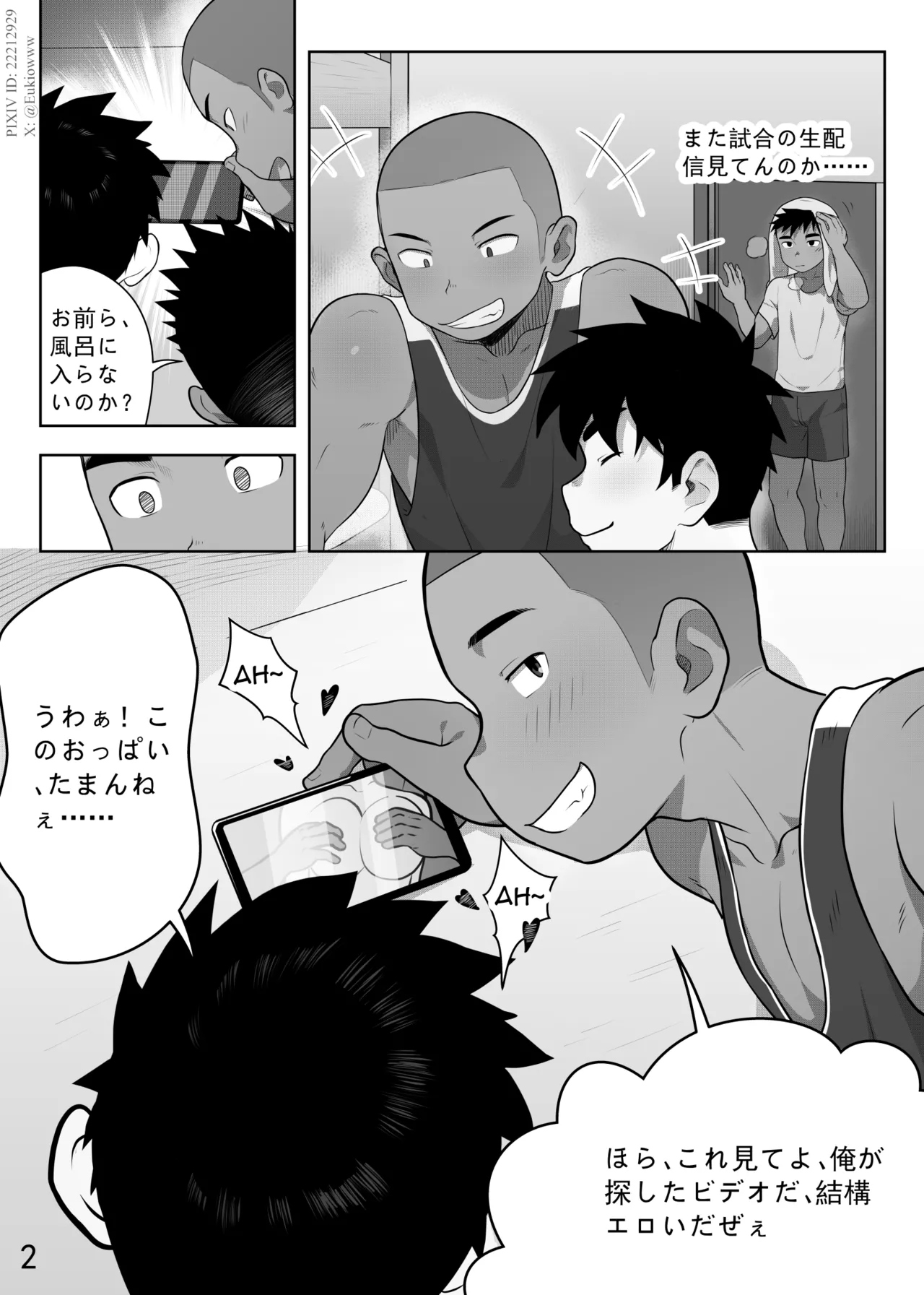 The Forbidden Distance 1 - page2