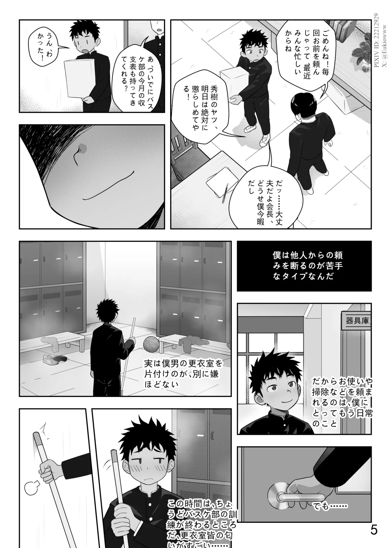 The Forbidden Distance 1 - page5