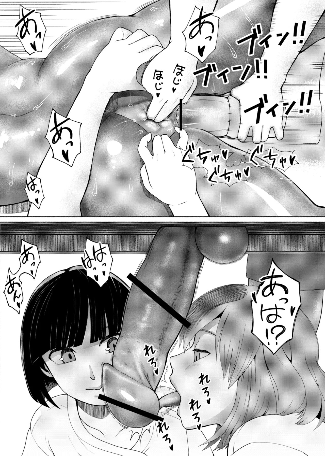 ふたビッチ 第14話 - page20