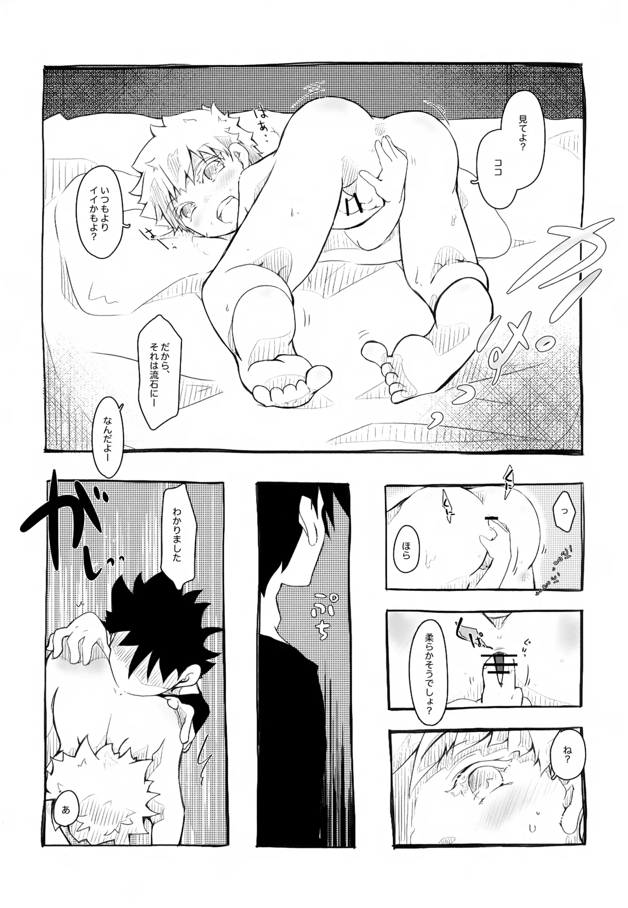 水色遊戯 - page11