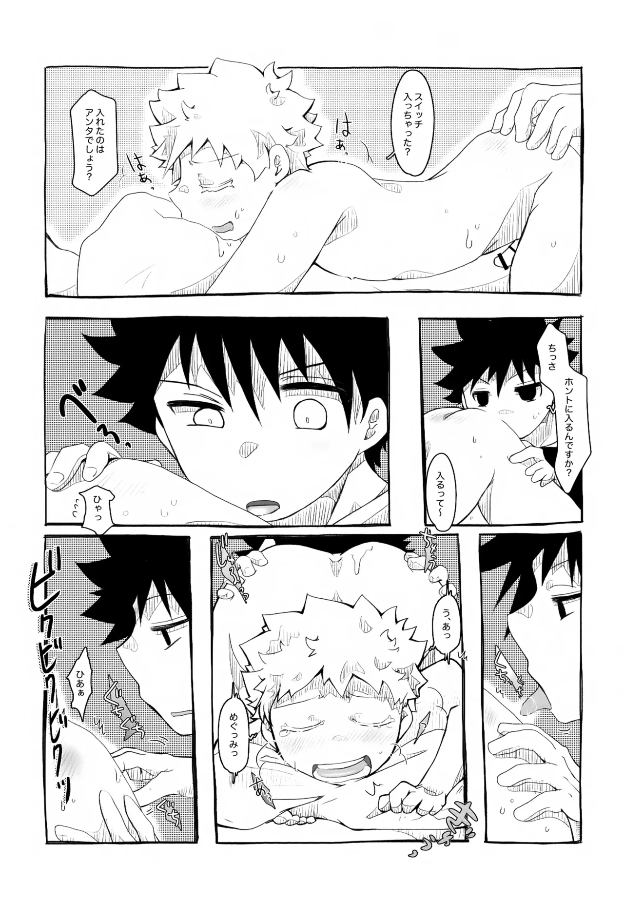 水色遊戯 - page12