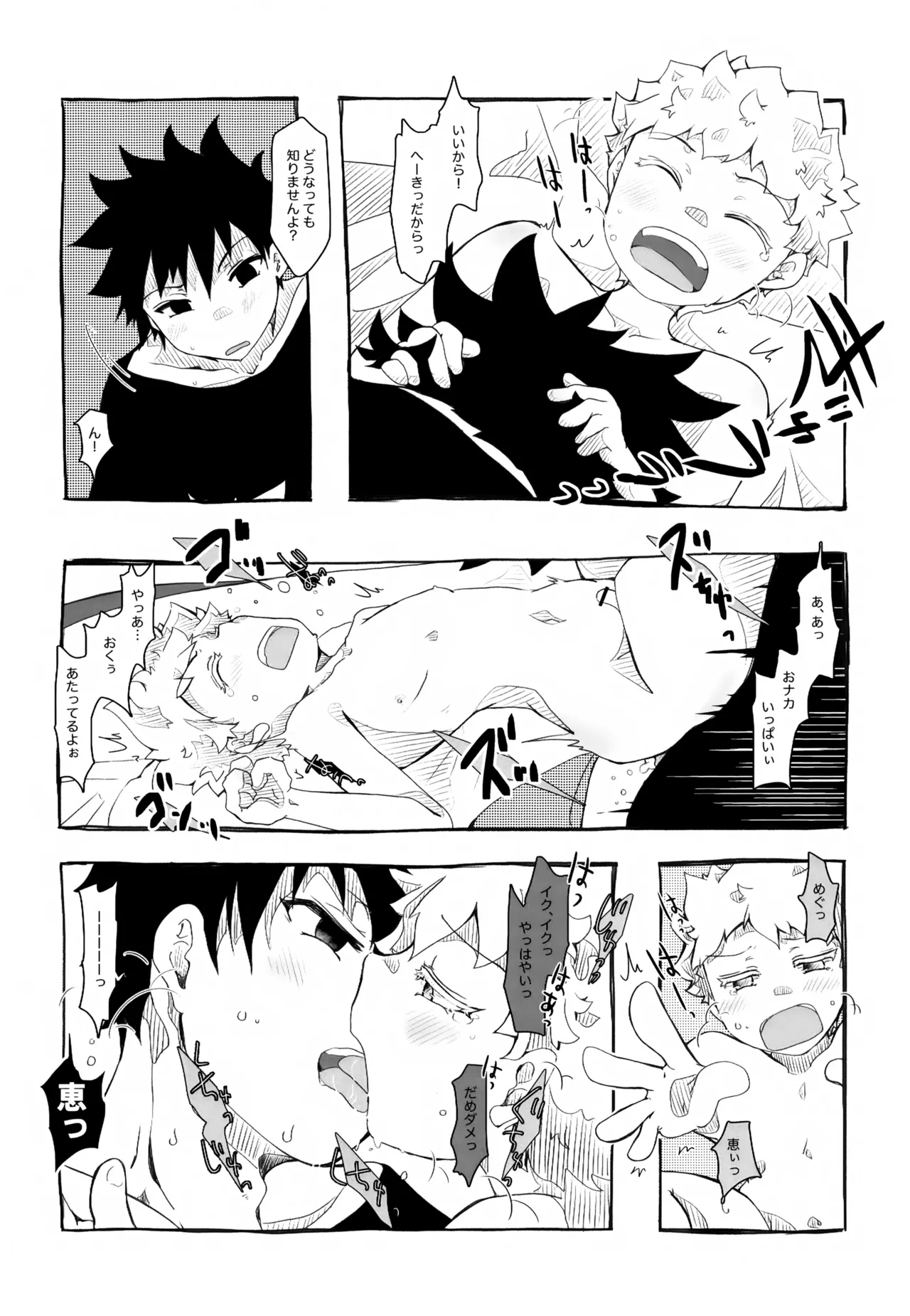 水色遊戯 - page15