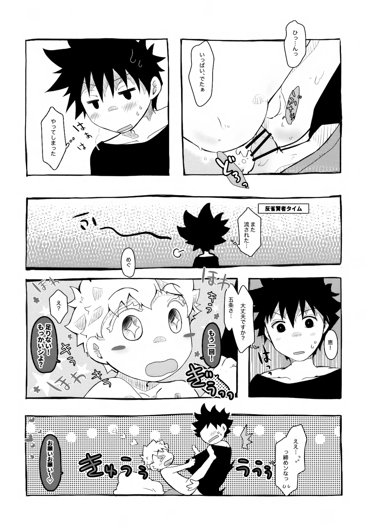 水色遊戯 - page16