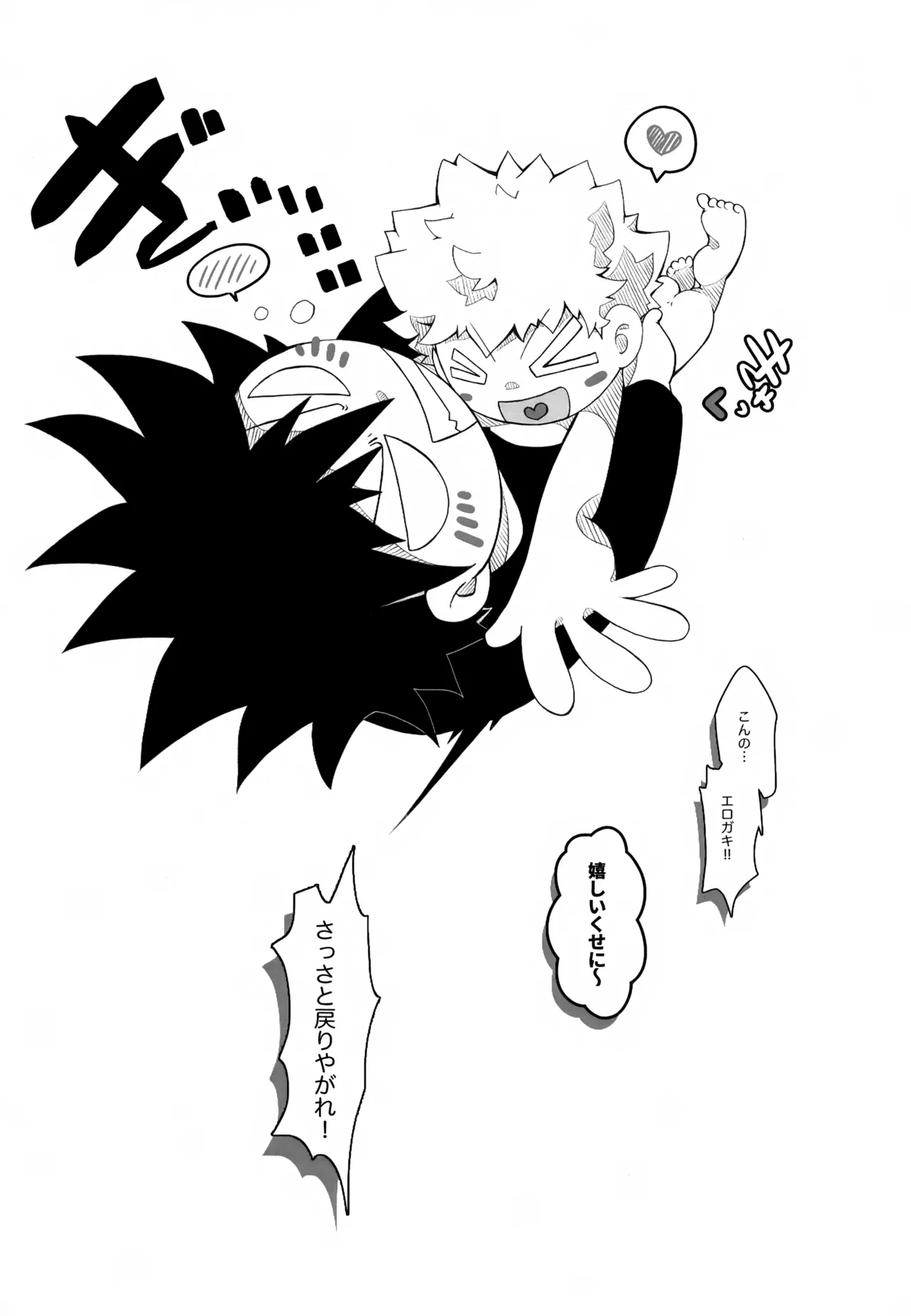 水色遊戯 - page17