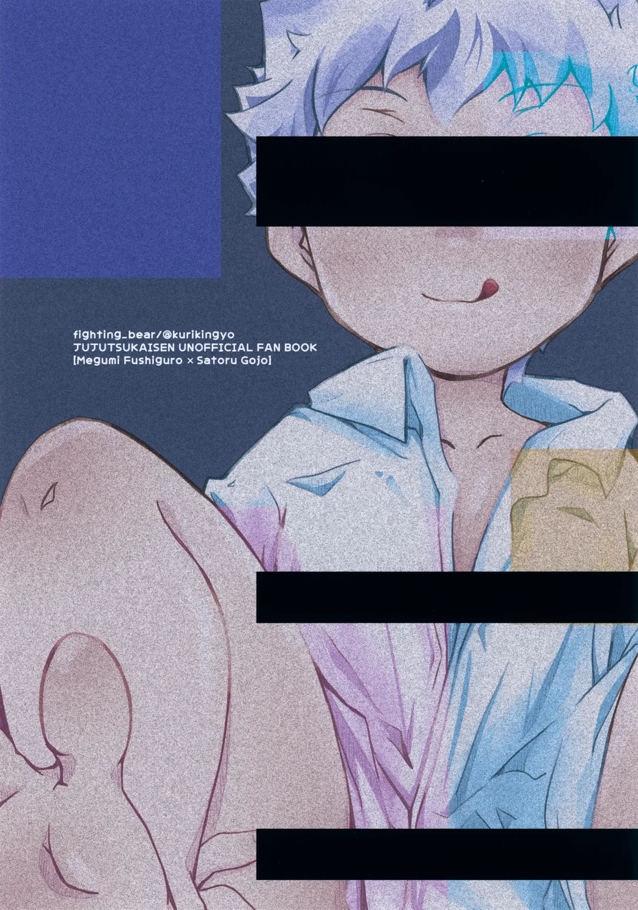 水色遊戯 - page20