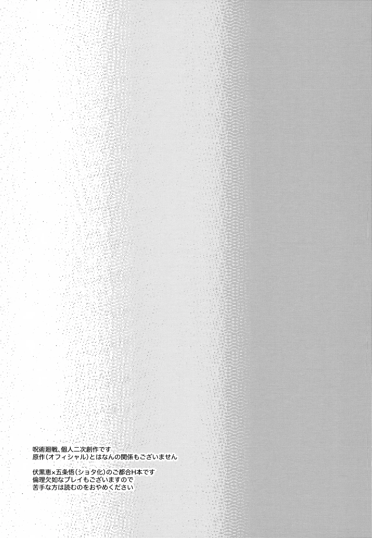 水色遊戯 - page3