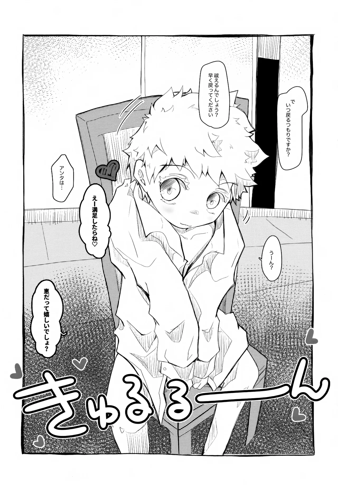 水色遊戯 - page5