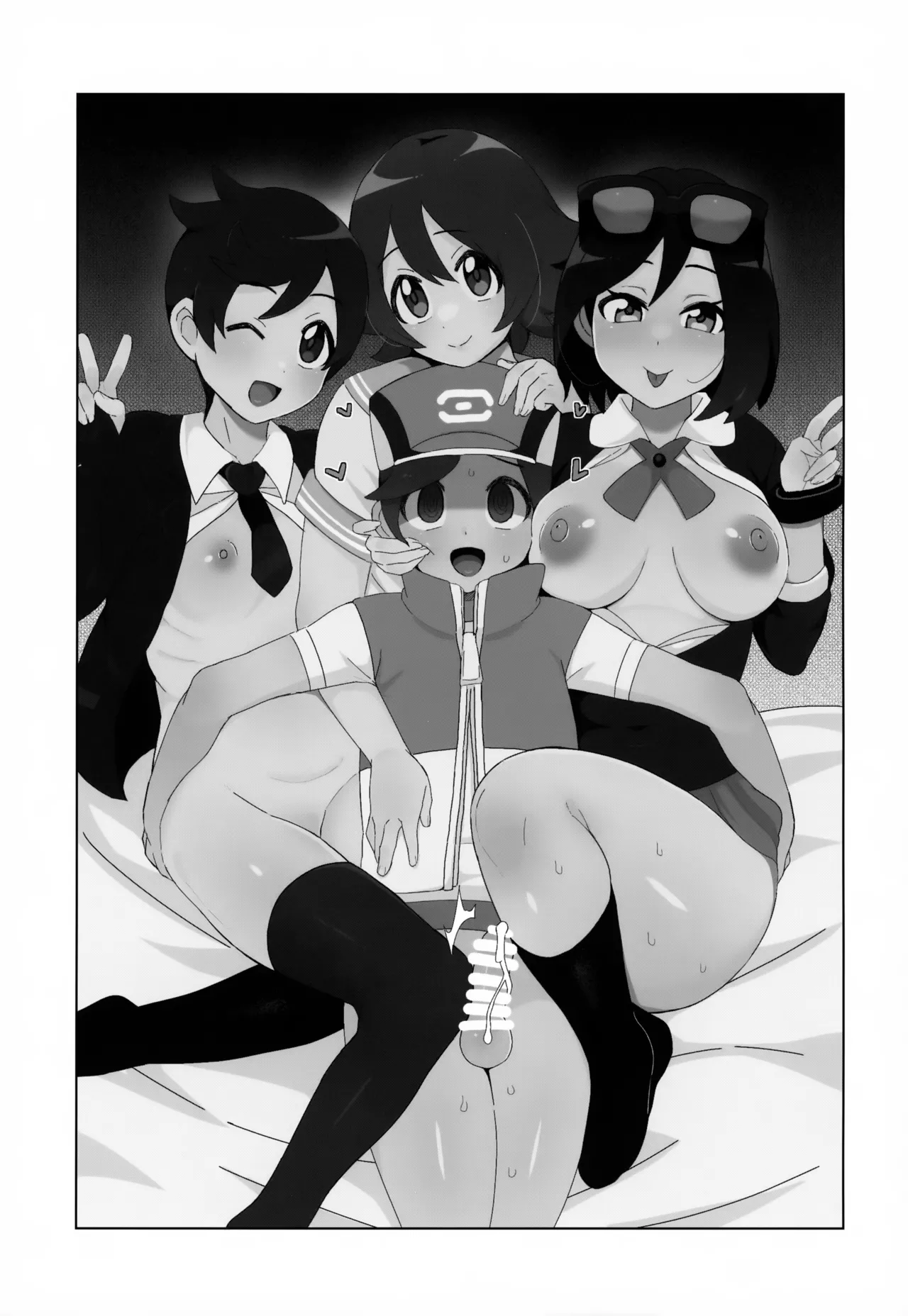 キミにきめた！ - page6