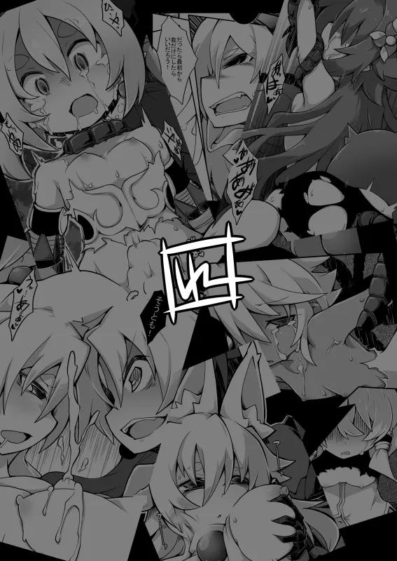 世界の揺り籠 - page18