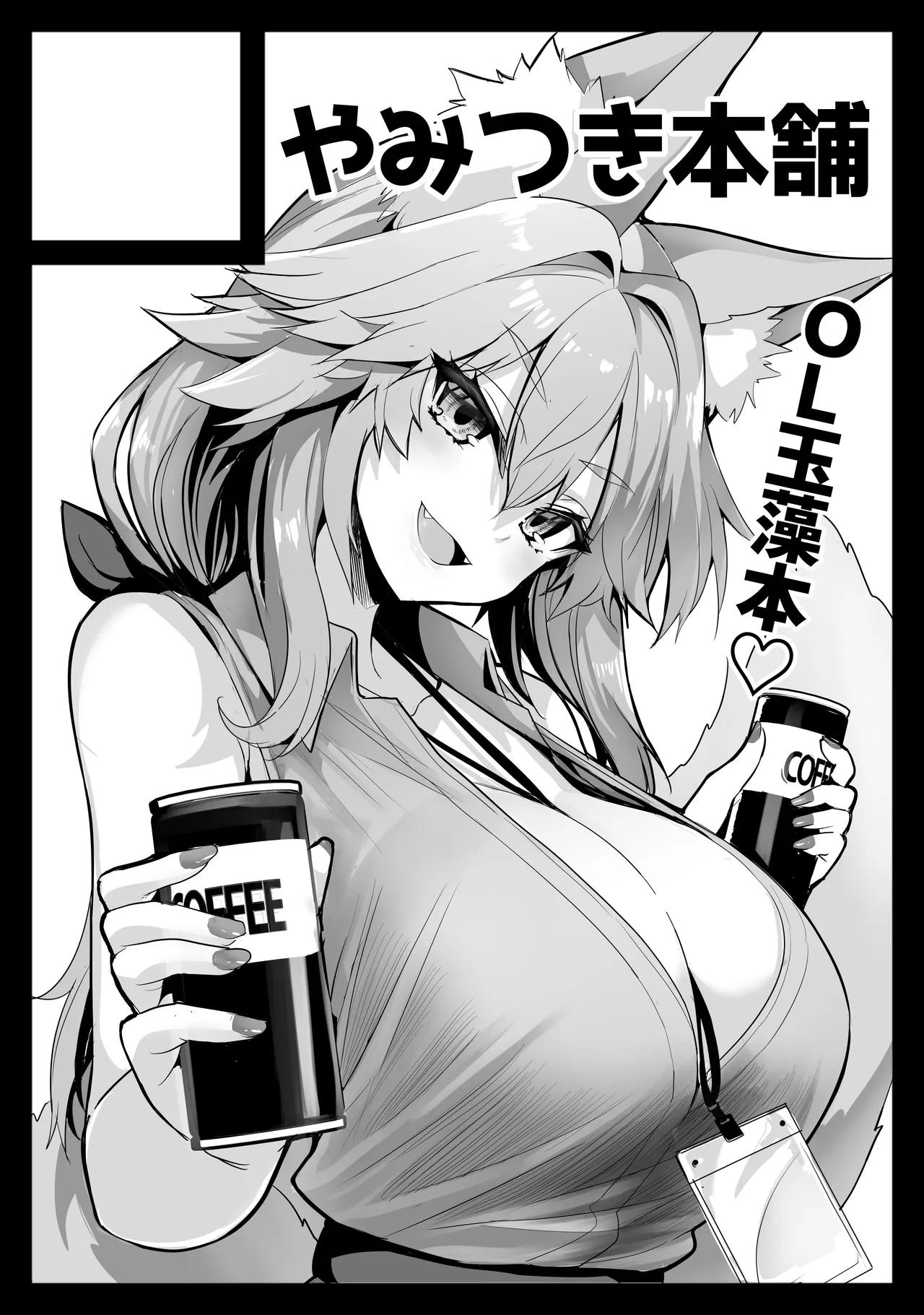 C100コピー本 - page5