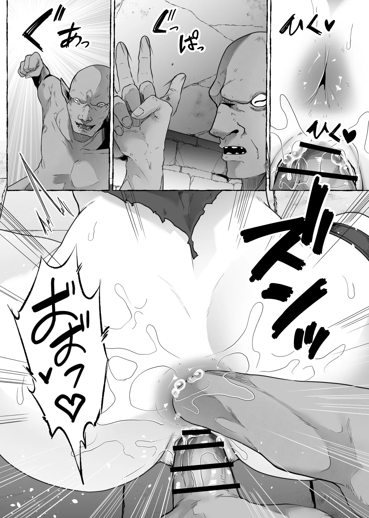 迷宮の落下天井を受け止めたら動けなくなって雑魚モンスター共の肉便器にされたんだが - page28