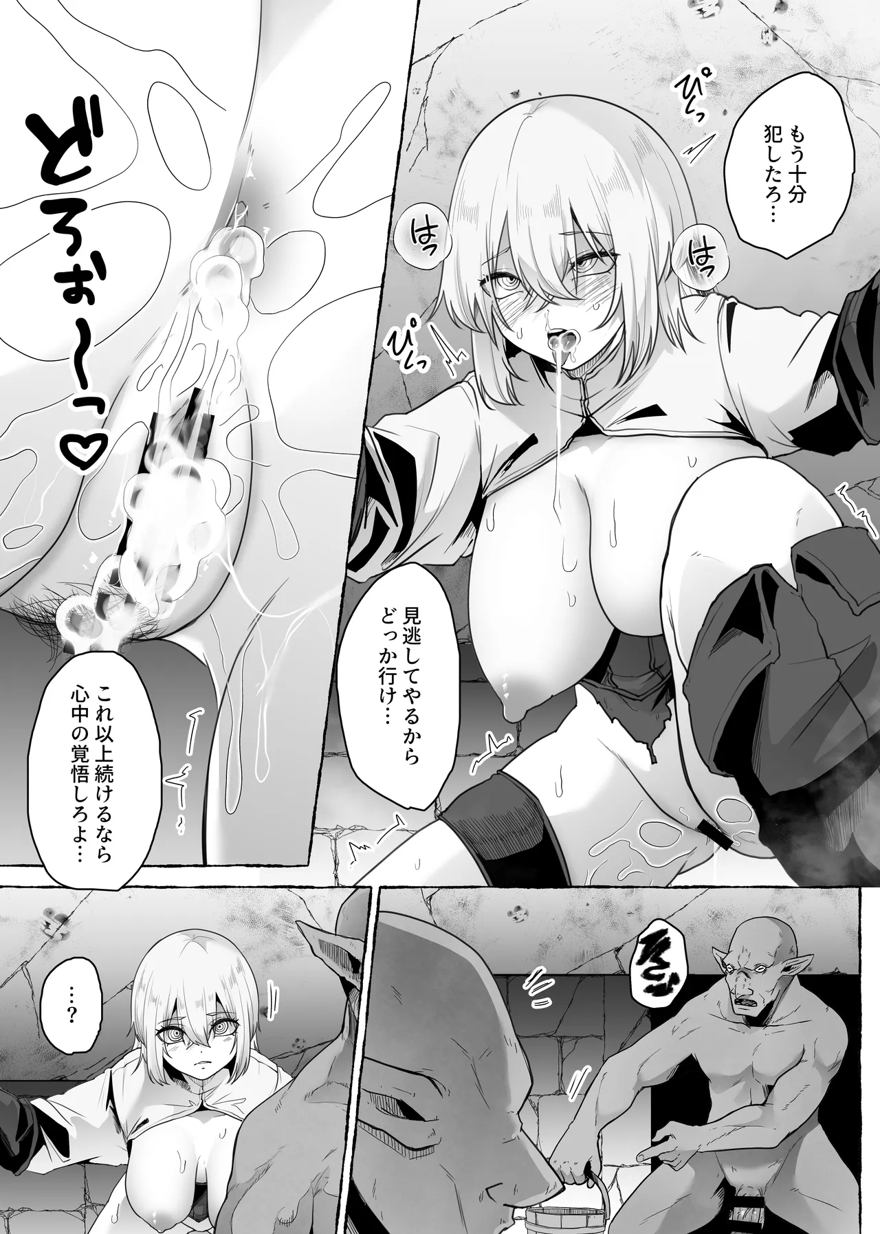 迷宮の落下天井を受け止めたら動けなくなって雑魚モンスター共の肉便器にされたんだが - page35